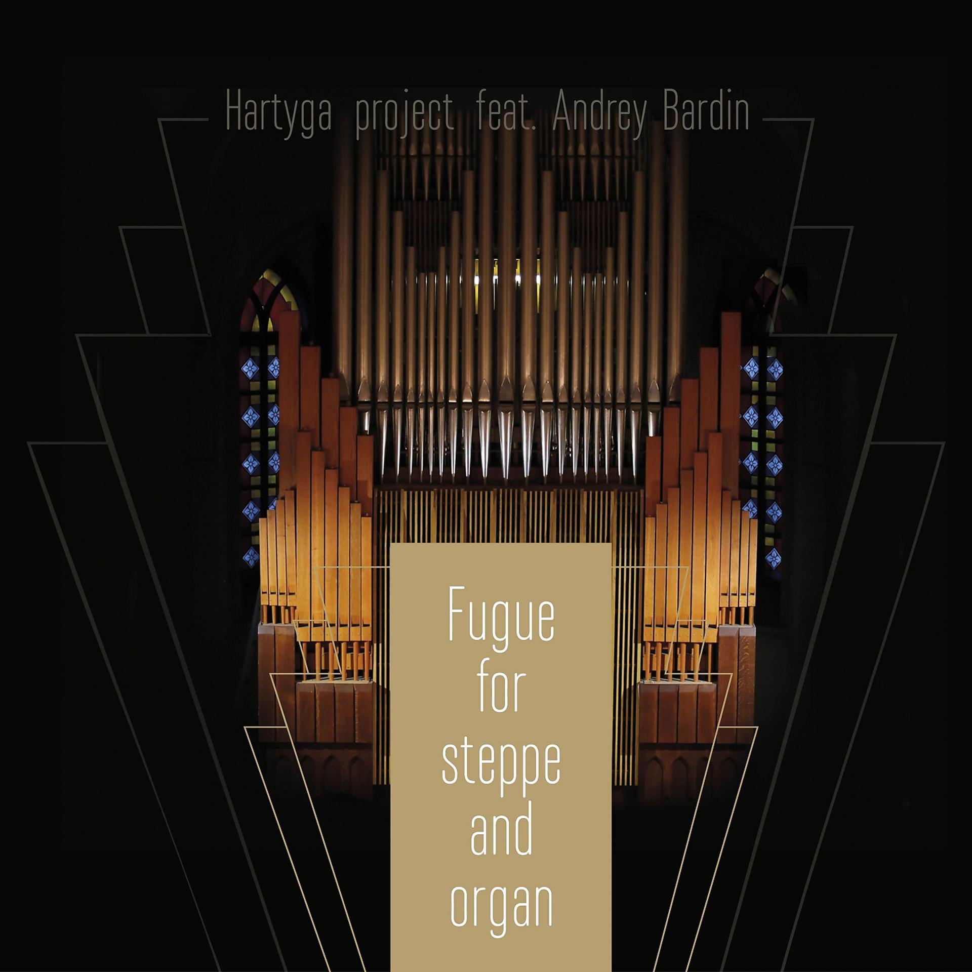 Постер альбома Fugue for Steppe with Organ