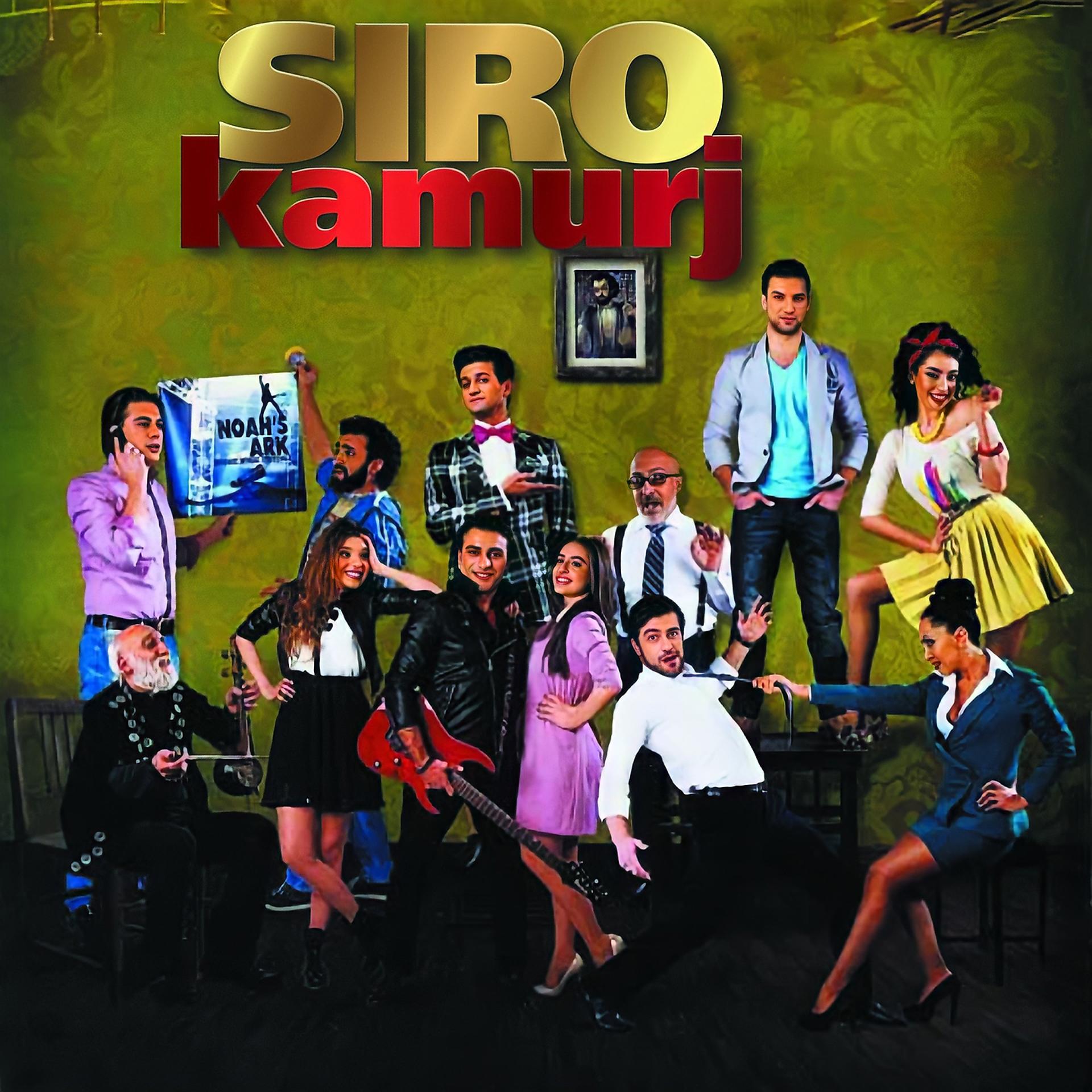 Постер альбома Siro Kamurj