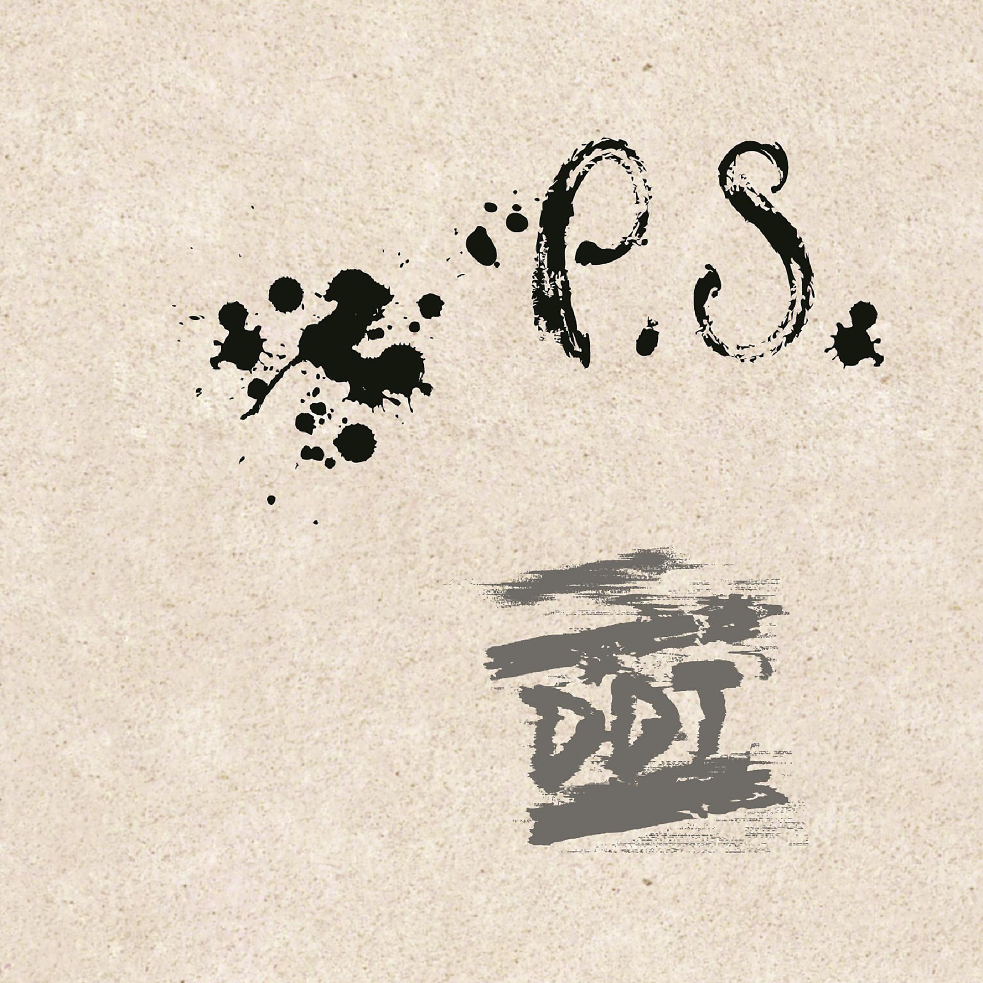 Постер альбома Иначе P.S.