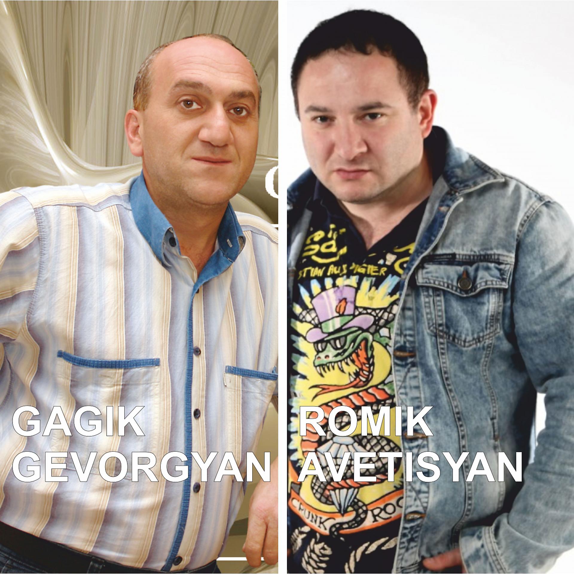 Постер альбома Romik Avetisyan & Gagik Gevorgyan