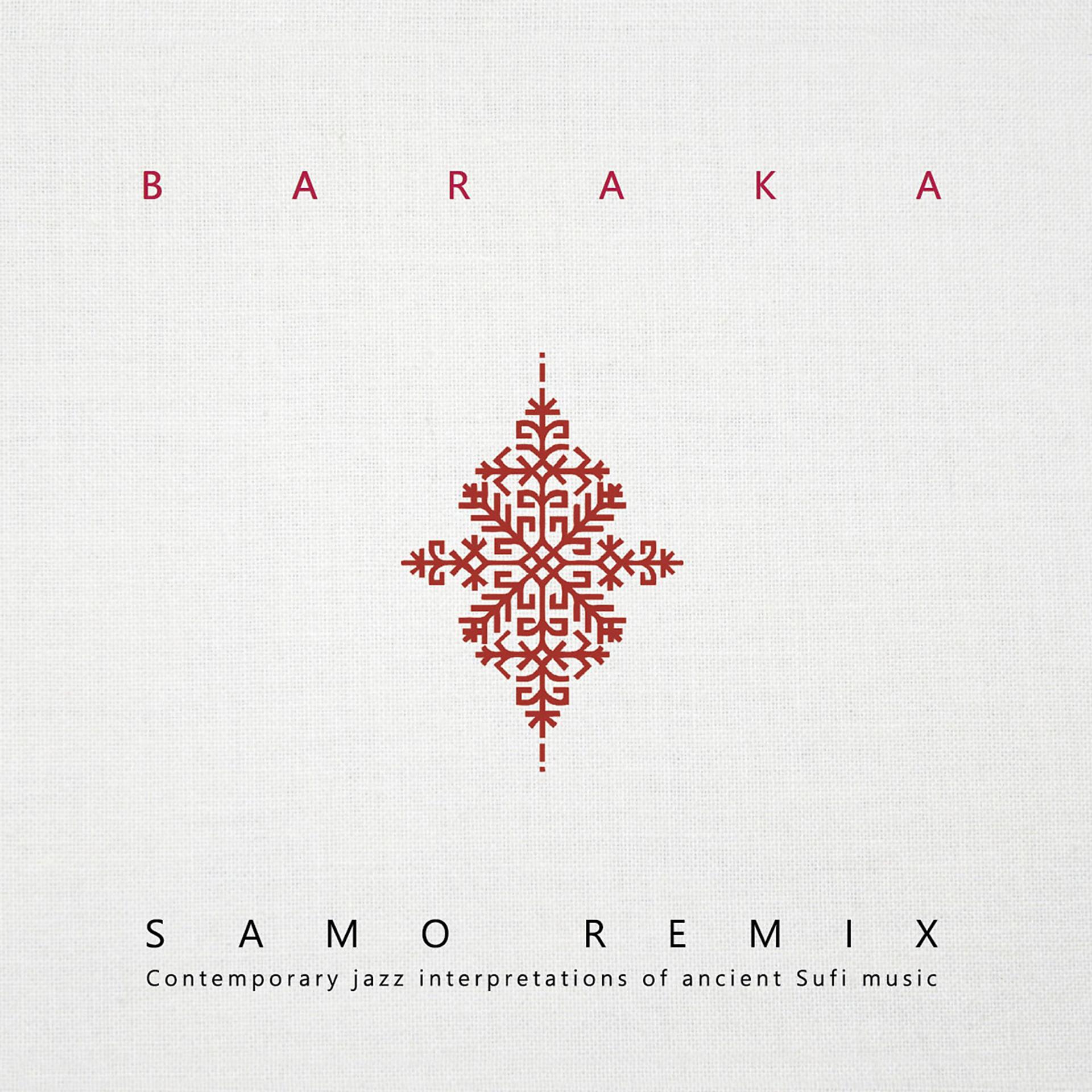 Постер альбома Samo