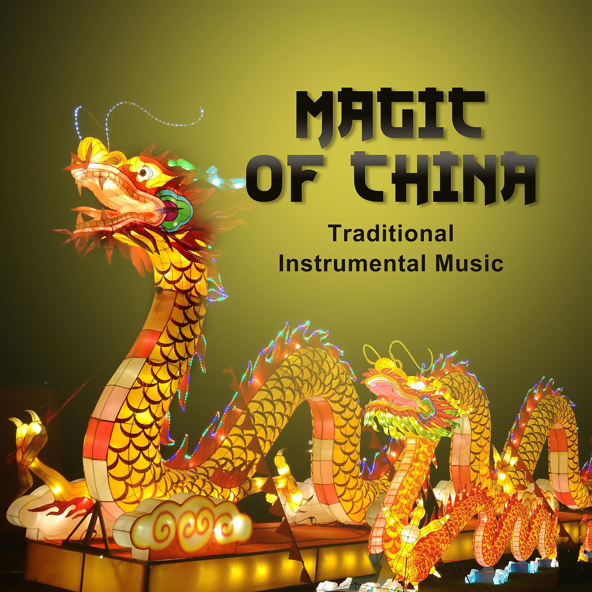 Постер альбома Magic of China: Traditional Instrumental Music – Asian Sounds of Harmony, Essence of Chinese Melody, Tibetan Healing Therapy