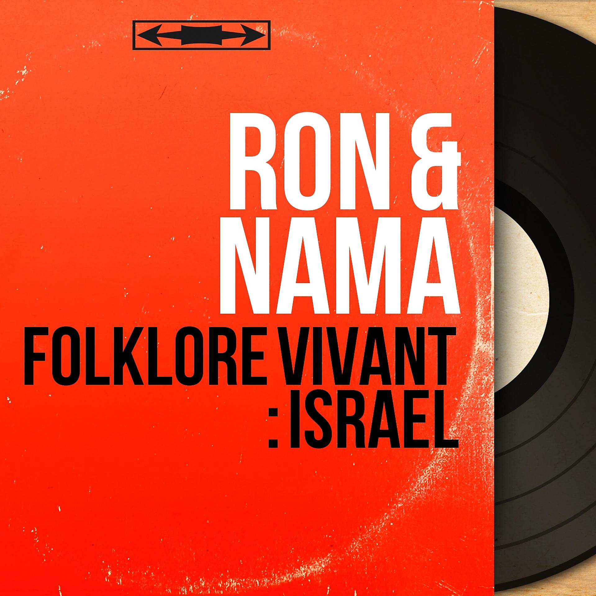 Постер альбома Folklore vivant : Israël