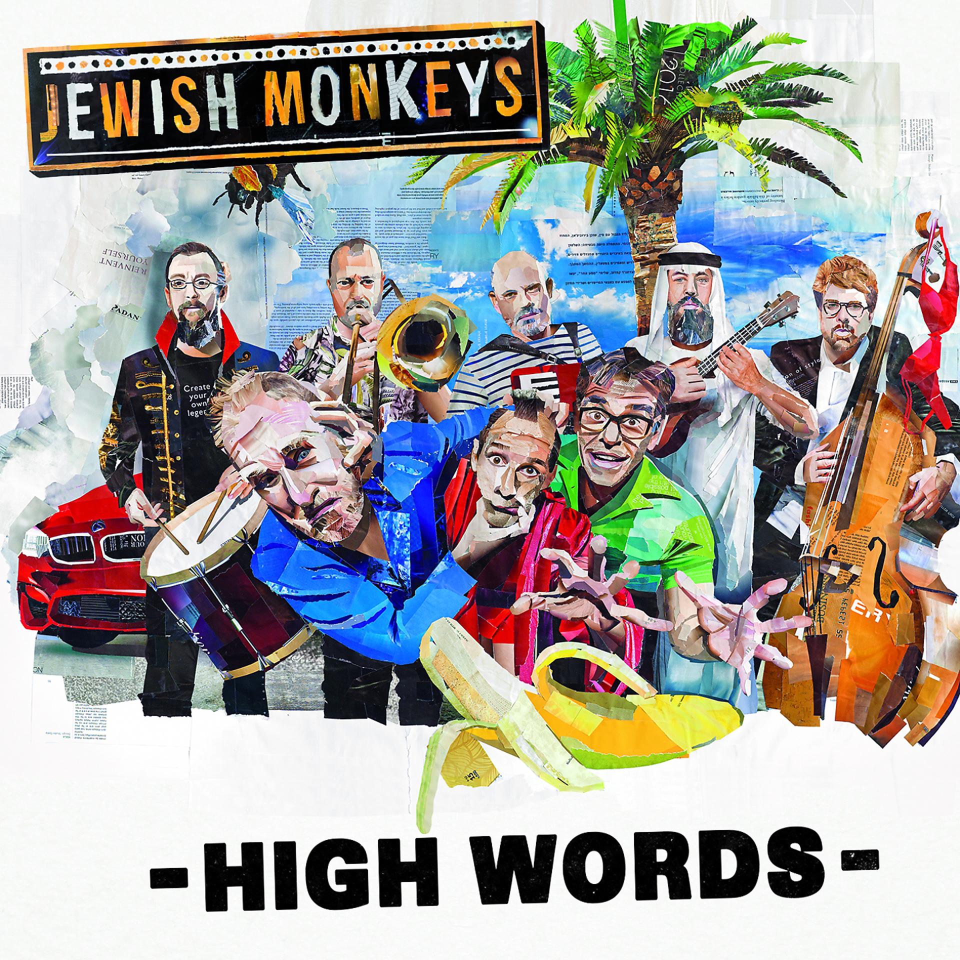 Постер альбома High Words