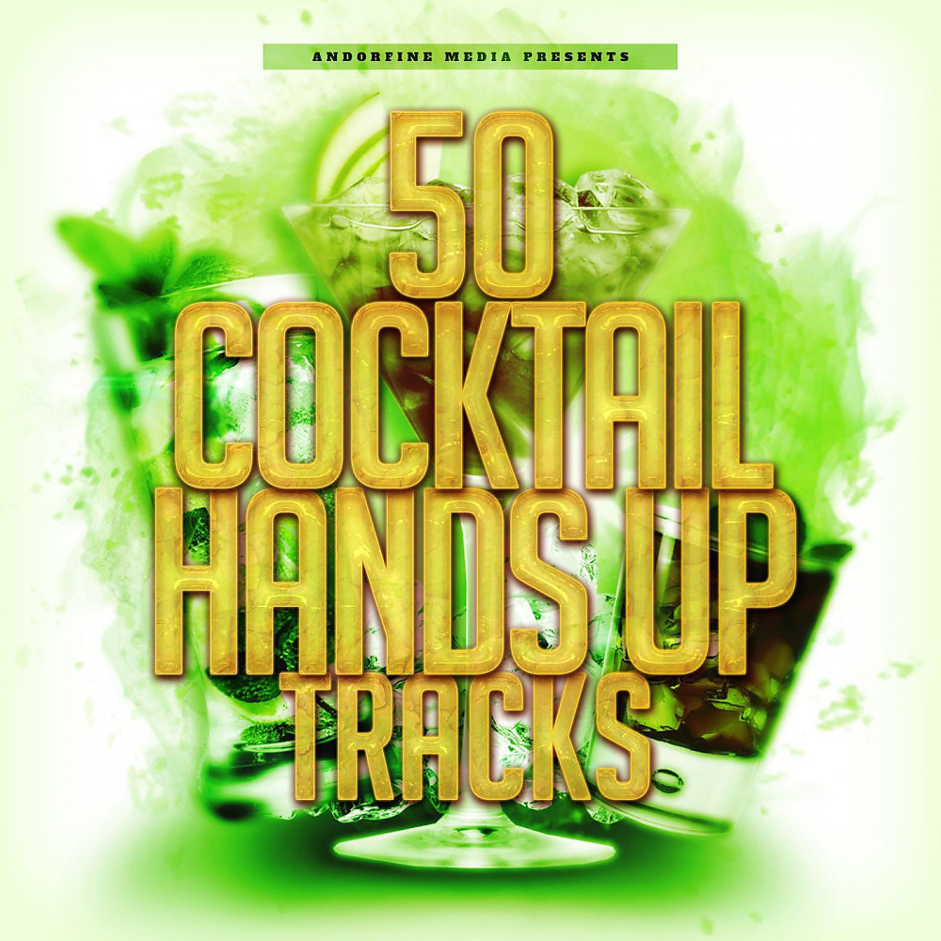 Постер альбома 50 Cocktail Hands up Tracks