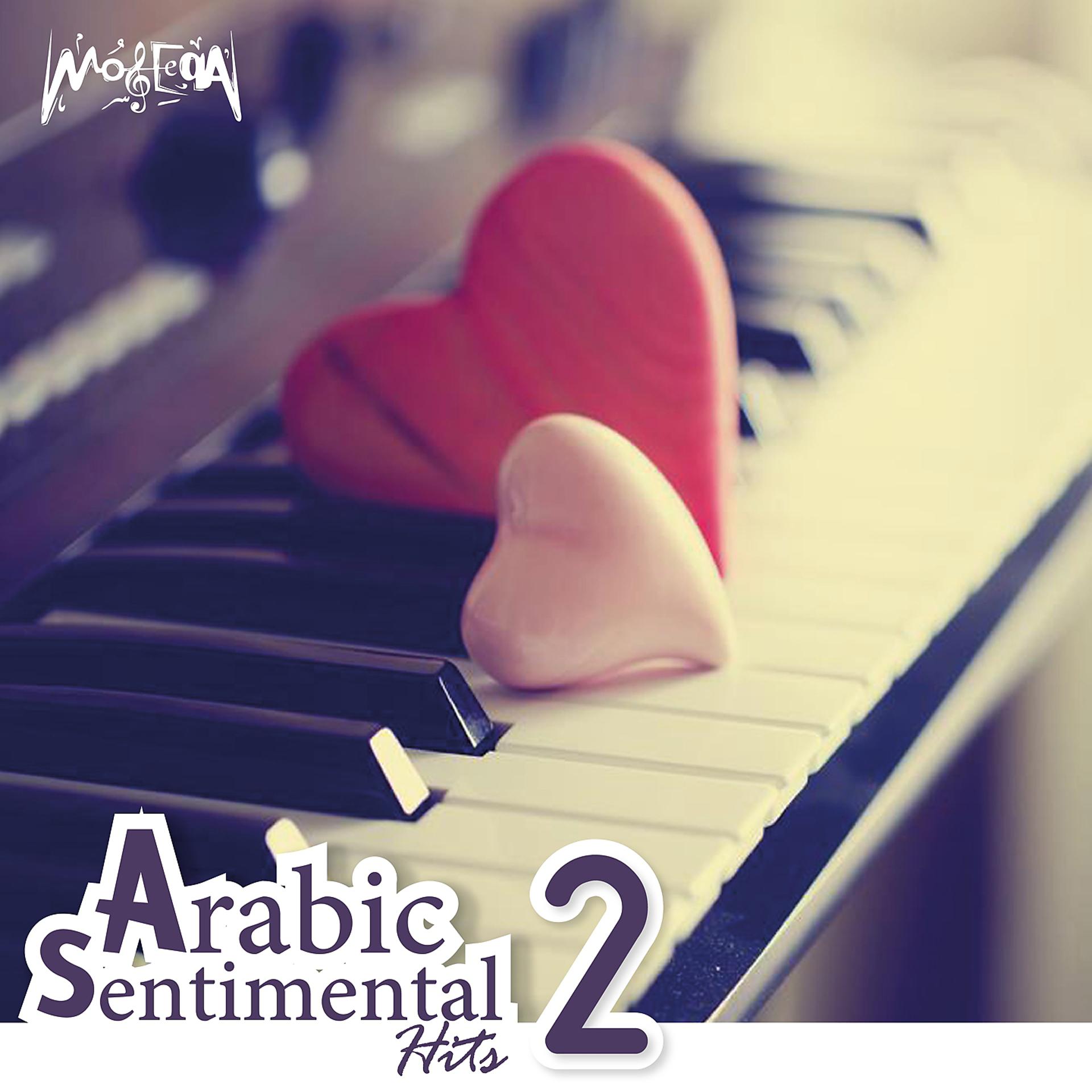 Постер альбома Arabic Sentimental Hits, Vol. 2