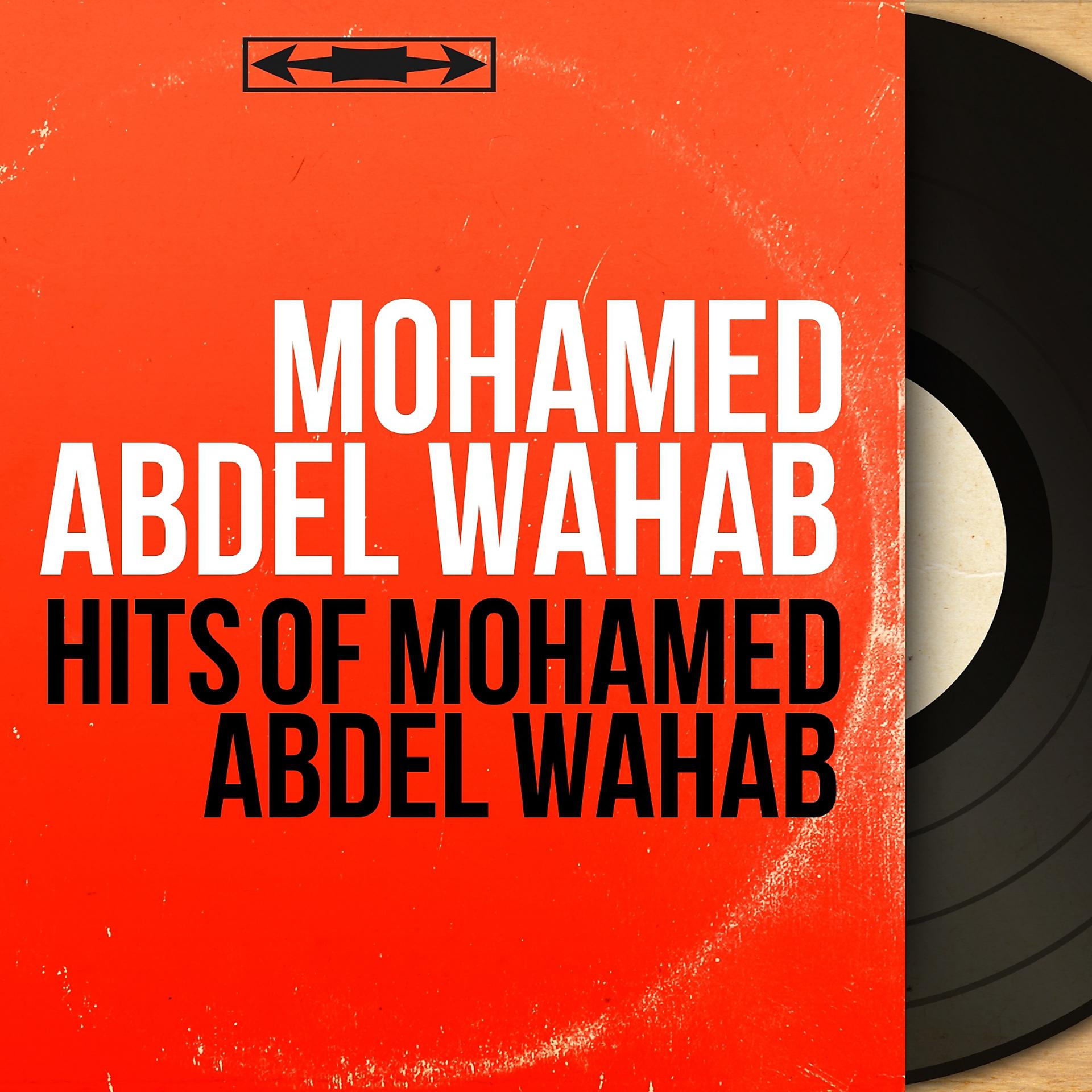 Постер альбома Hits of Mohamed Abdel Wahab