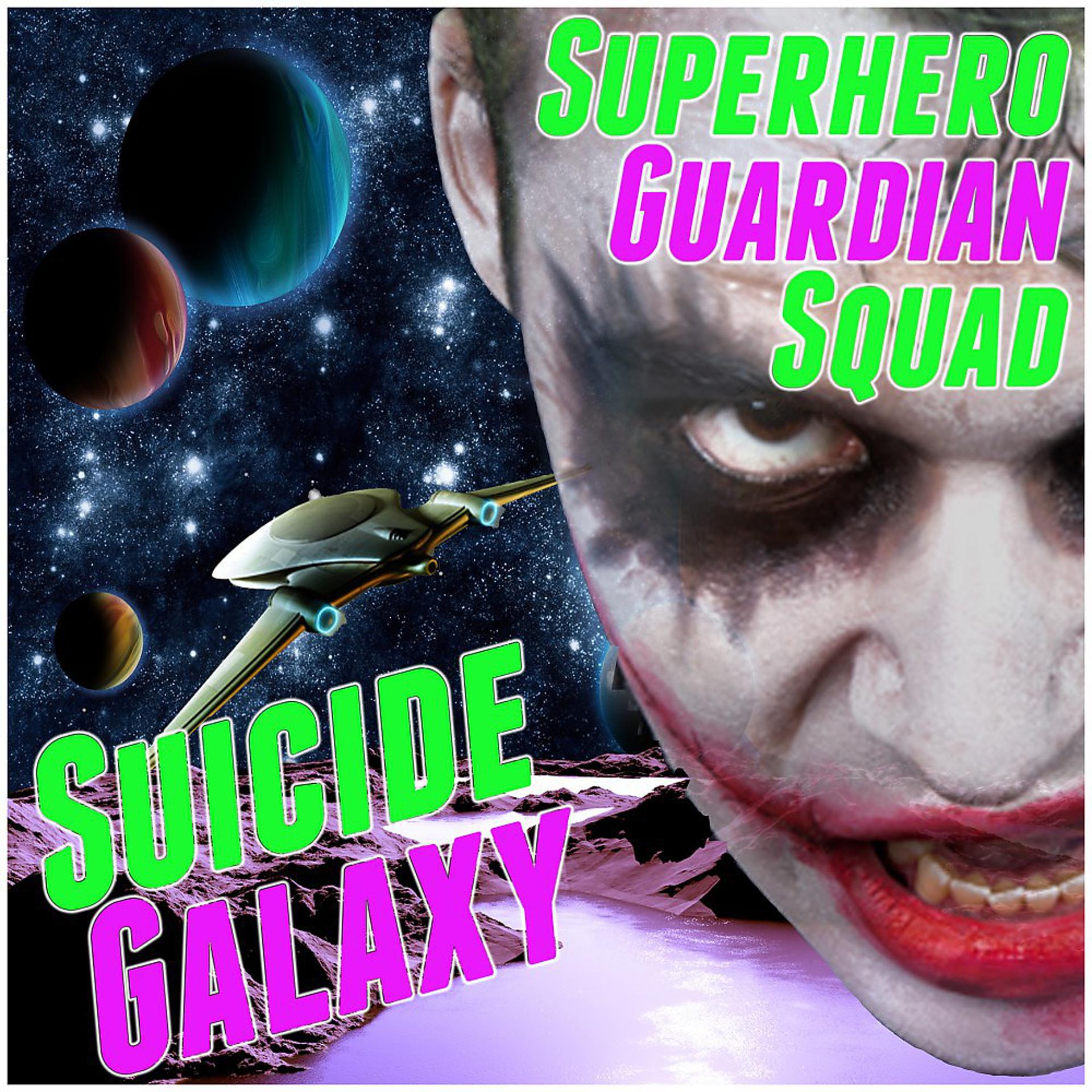 Постер альбома Superhero Guardian Squad: Suicide Galaxy