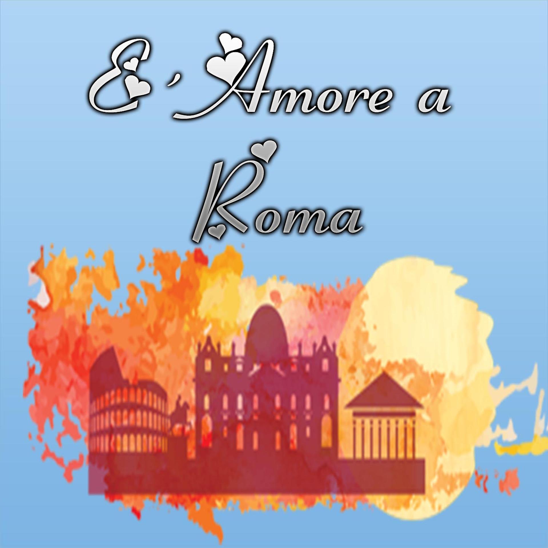 Постер альбома L'amore a Roma