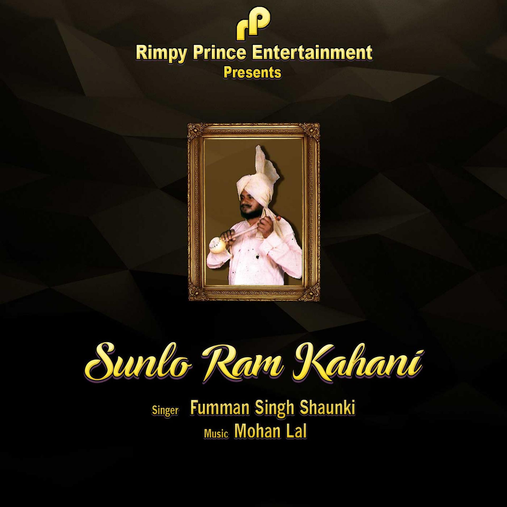Постер альбома Sunlo Ram Kahani