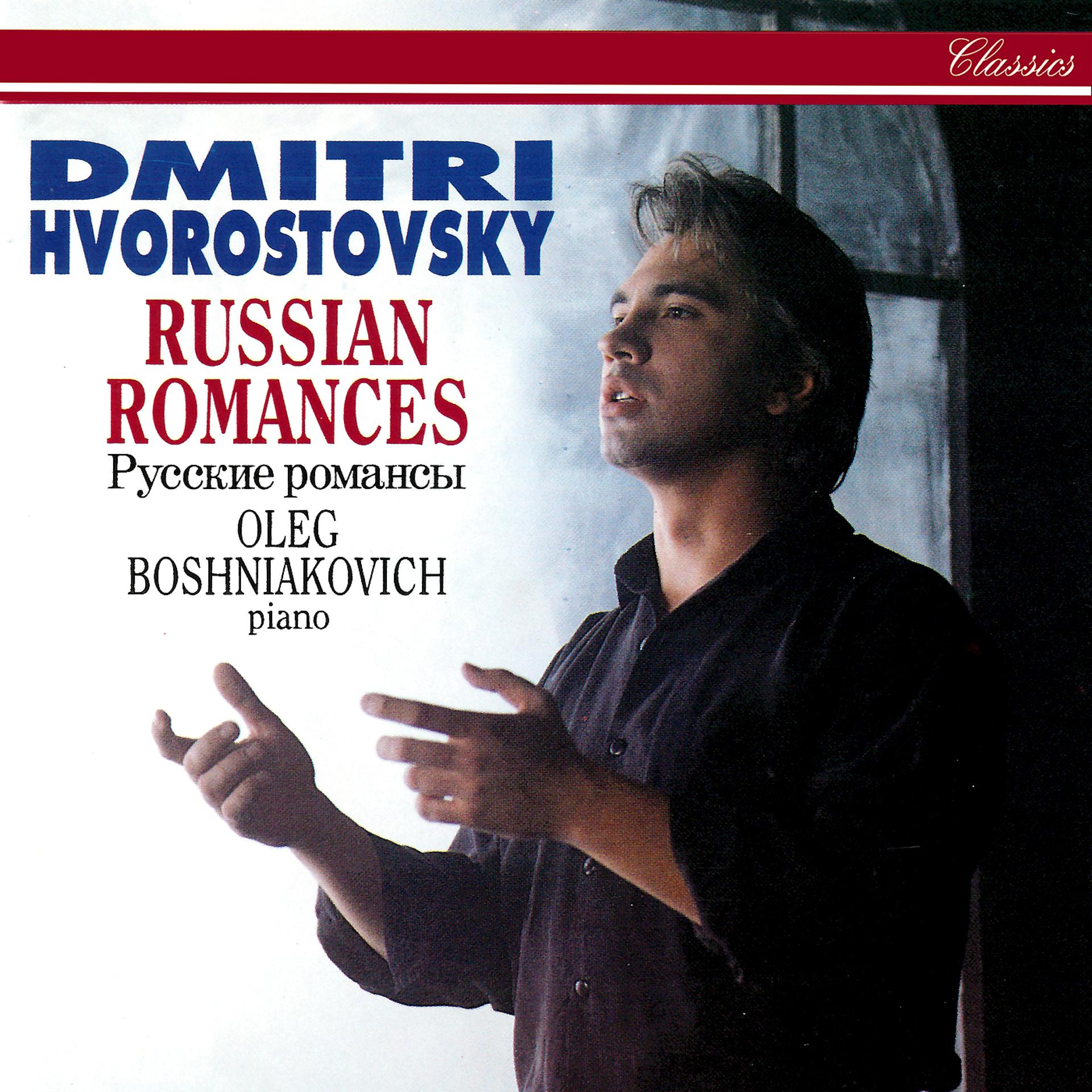 Постер альбома Russian Romances