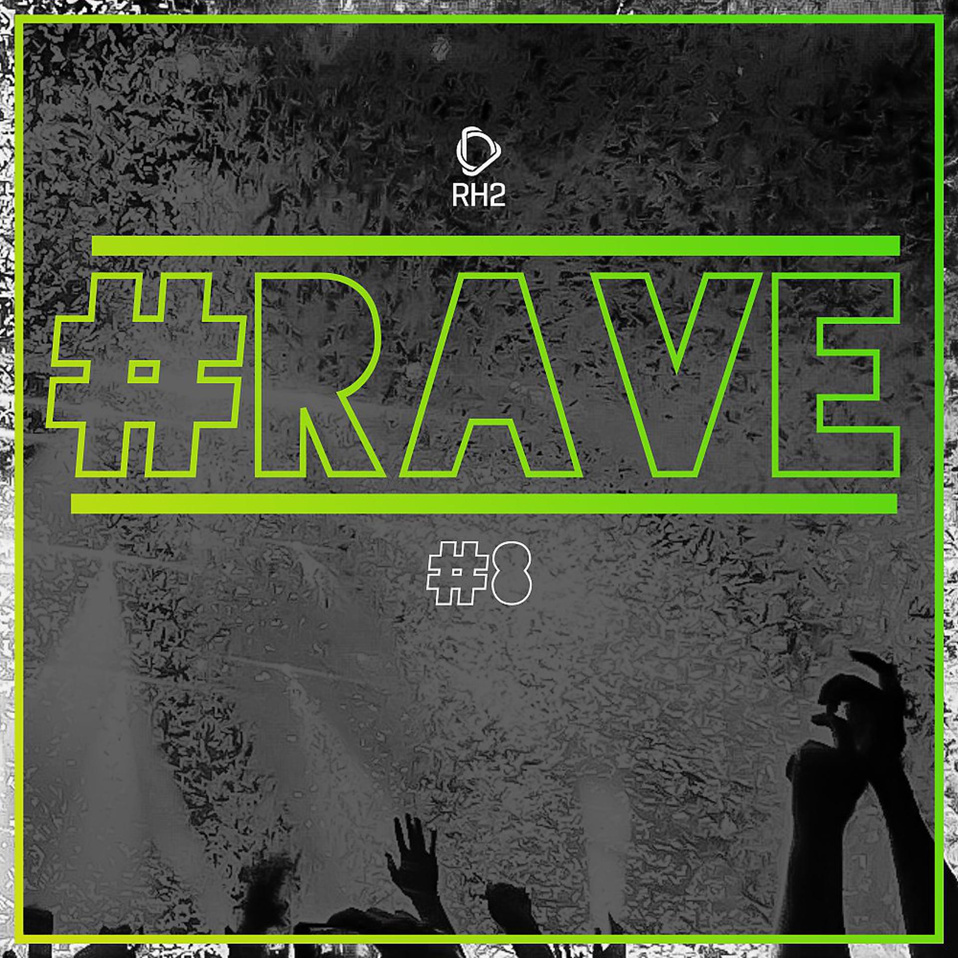 Постер альбома #rave #8