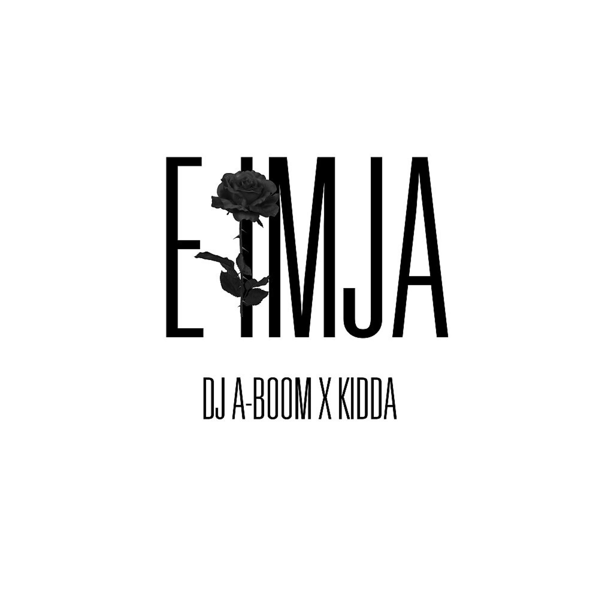 Постер альбома E Imja