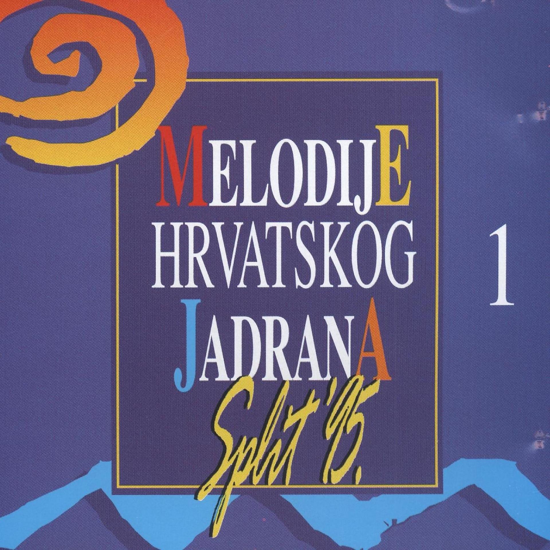 Постер альбома Melodije Hrvatskog Jadrana (Melodije Jadrana) 1