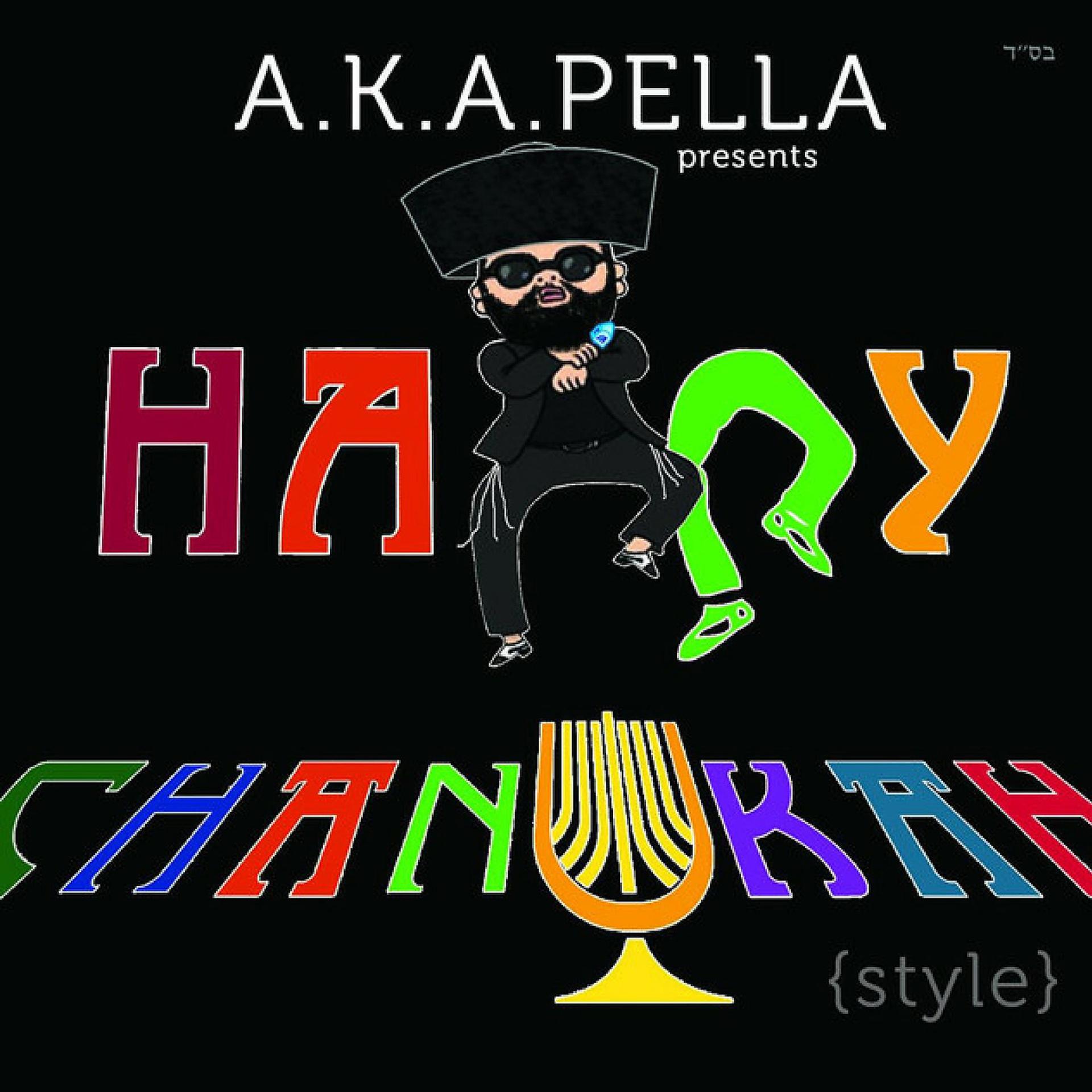 Постер альбома Happy Chanukah Style