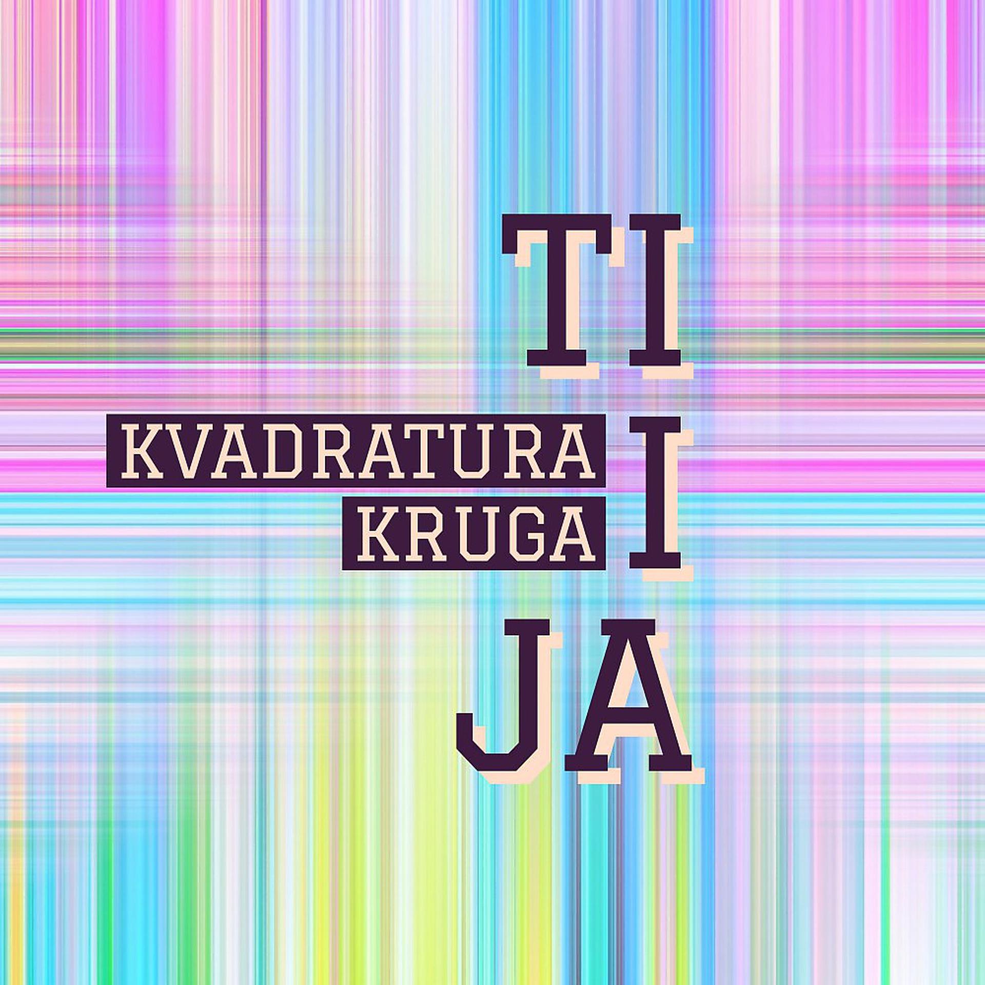 Постер альбома Ti i ja