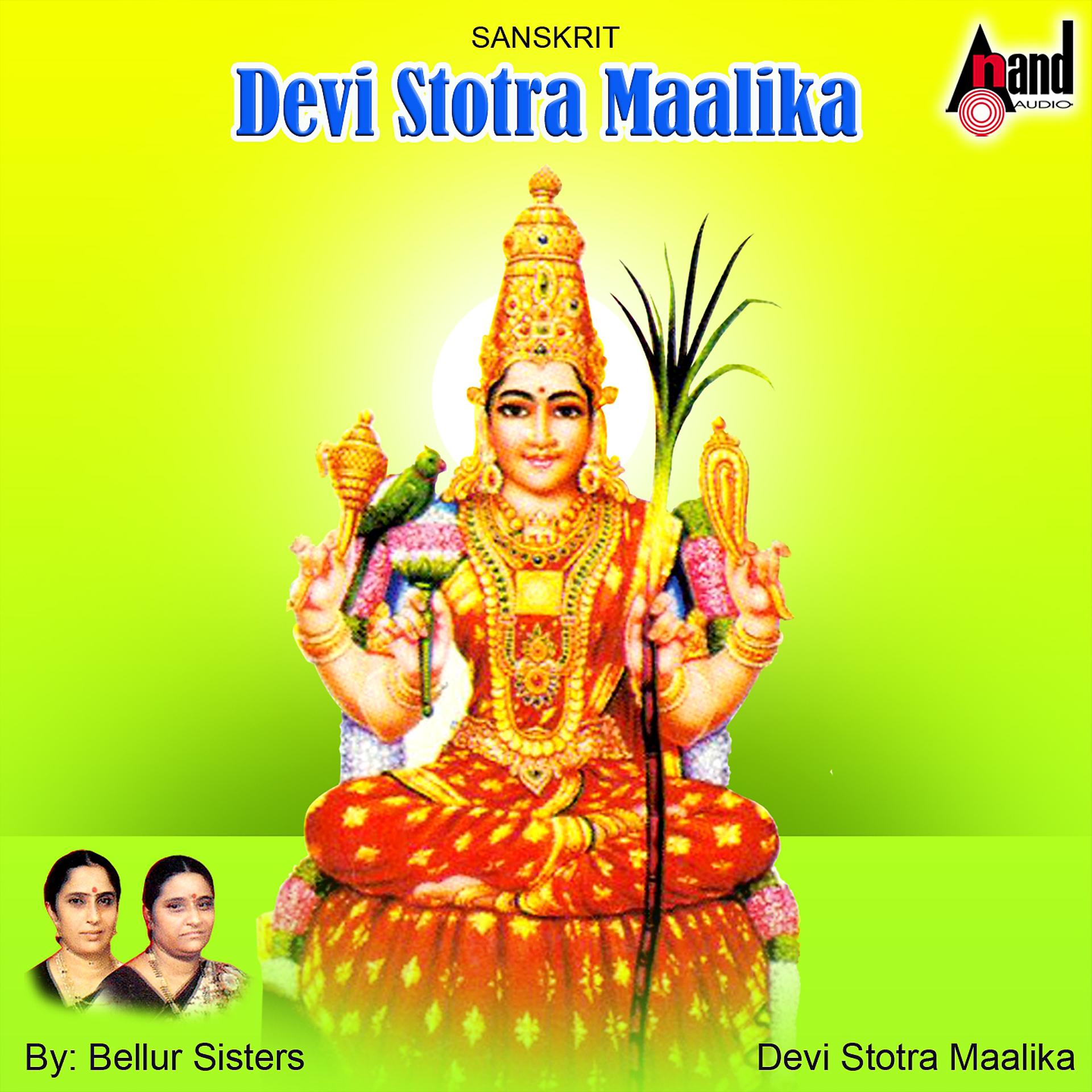 Постер альбома Devi Stotra Maalika