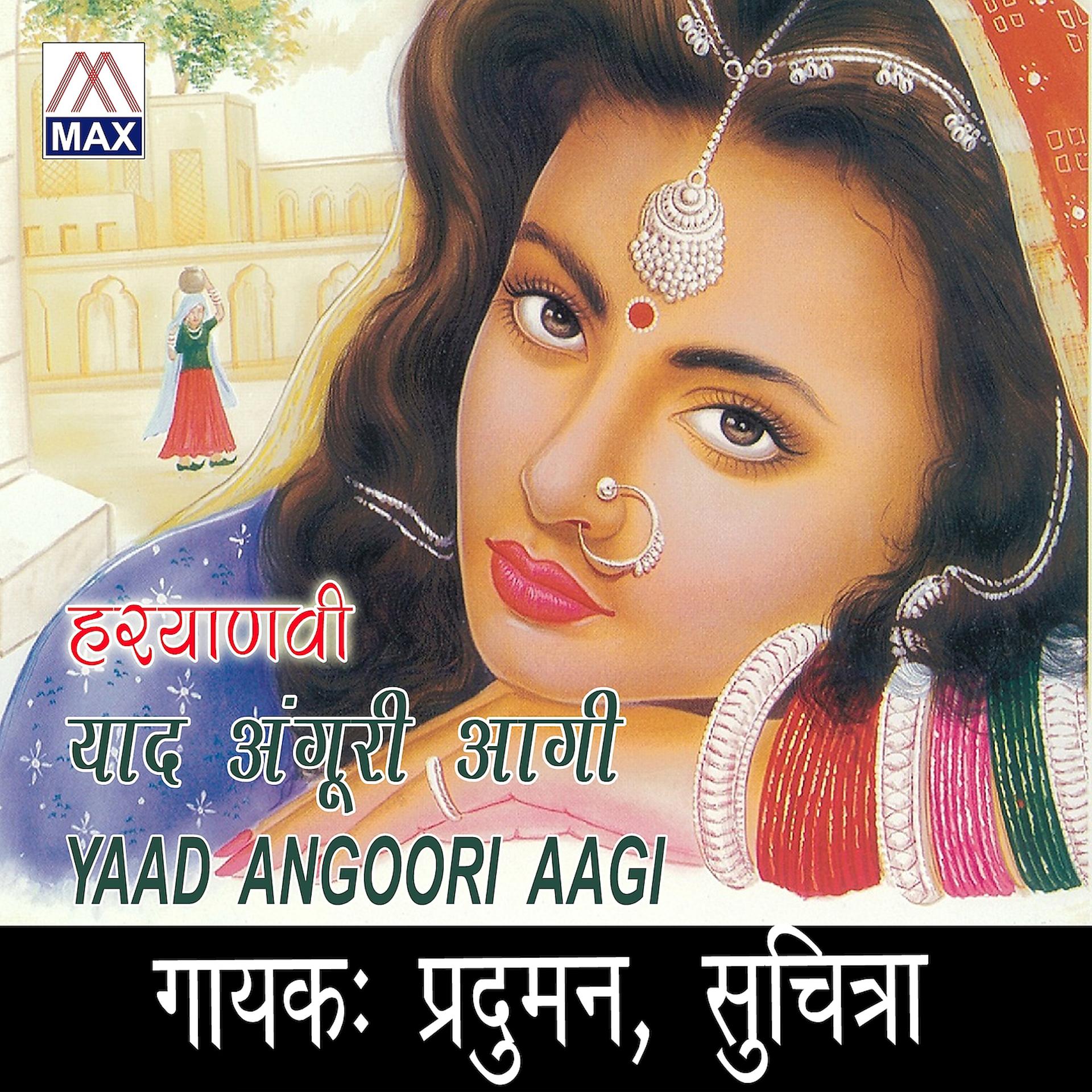 Постер альбома Yaad Angoori Aagi