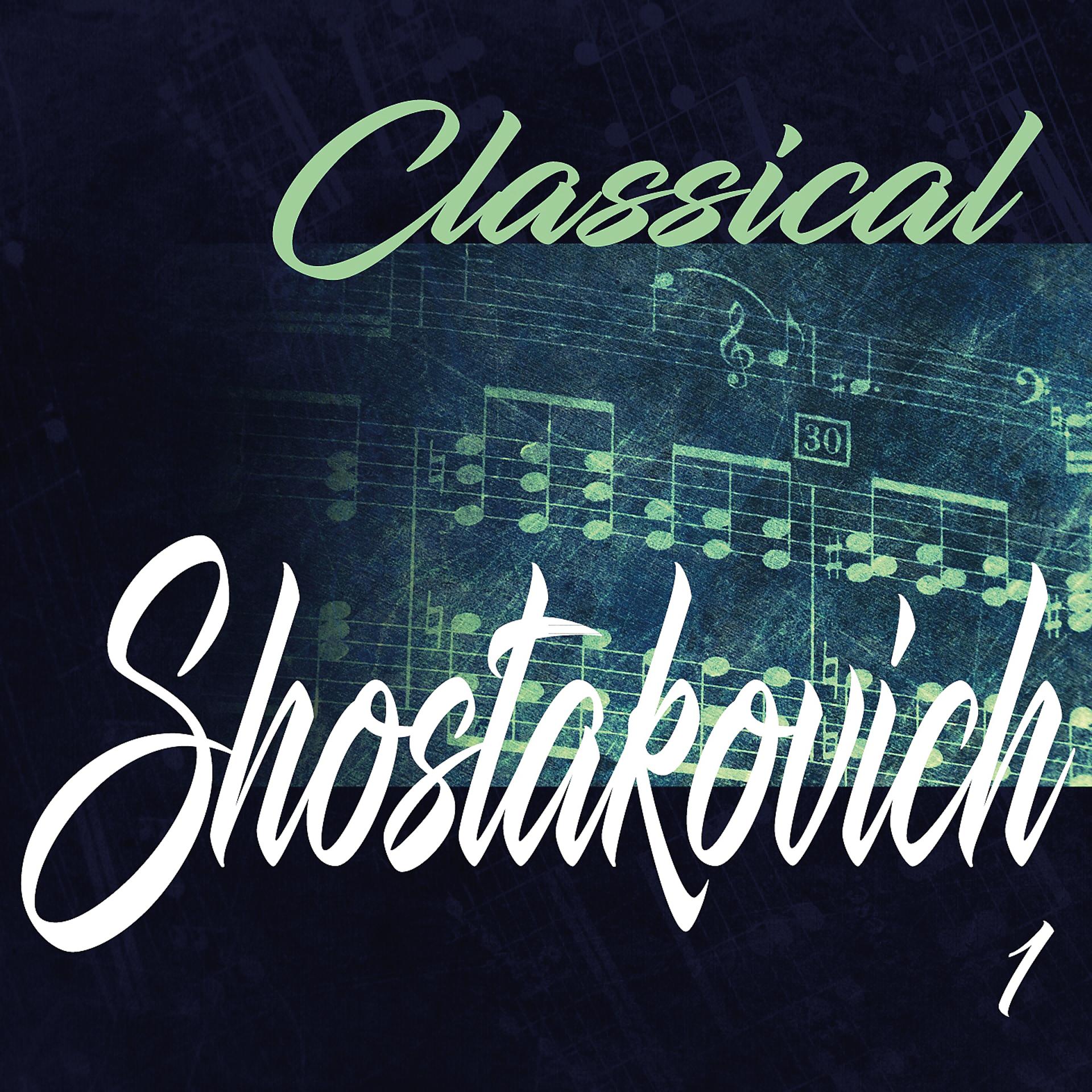 Постер альбома Classical Shostakovich 1