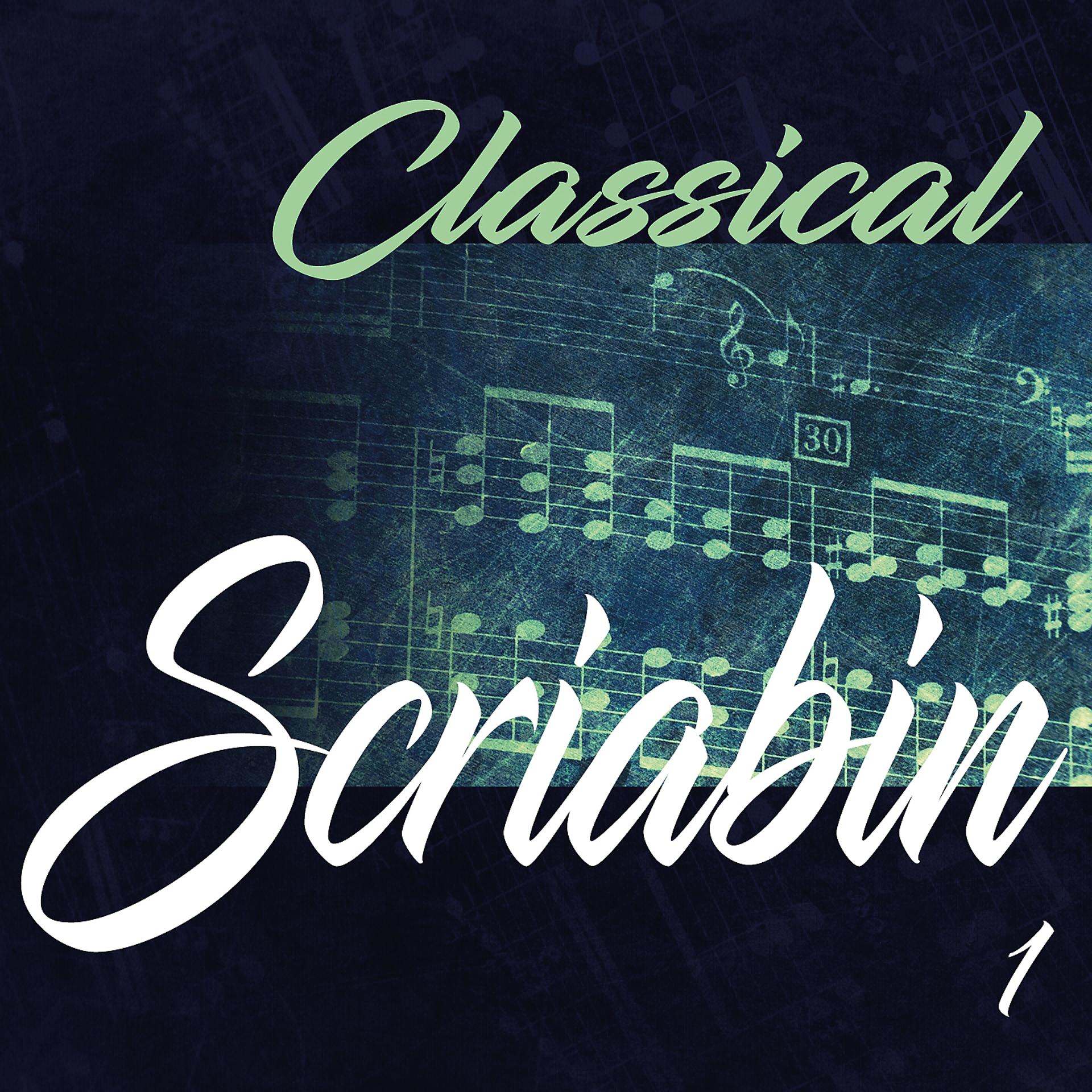 Постер альбома Classical Scriabin 1