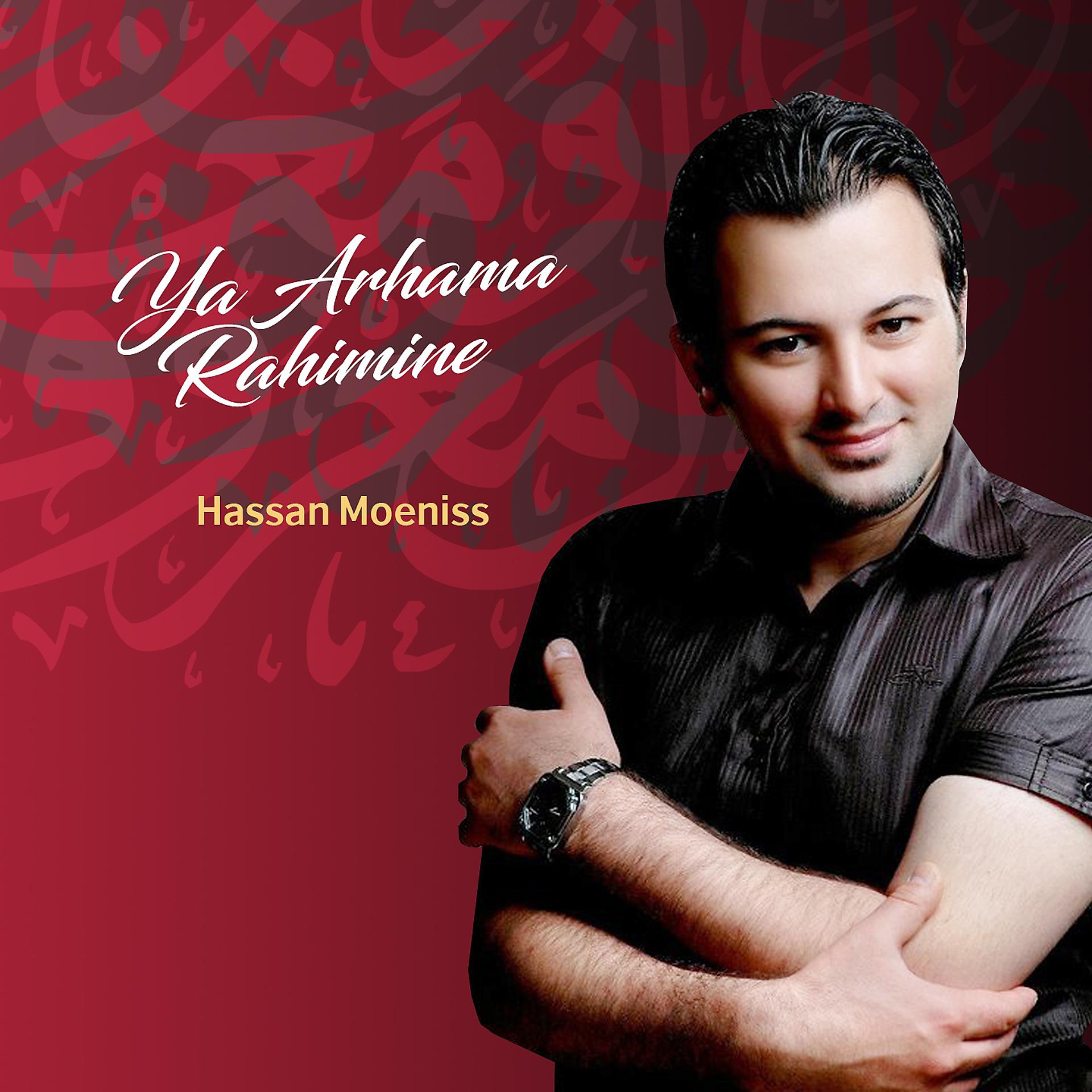 Постер альбома Ya Arhama Rahimine