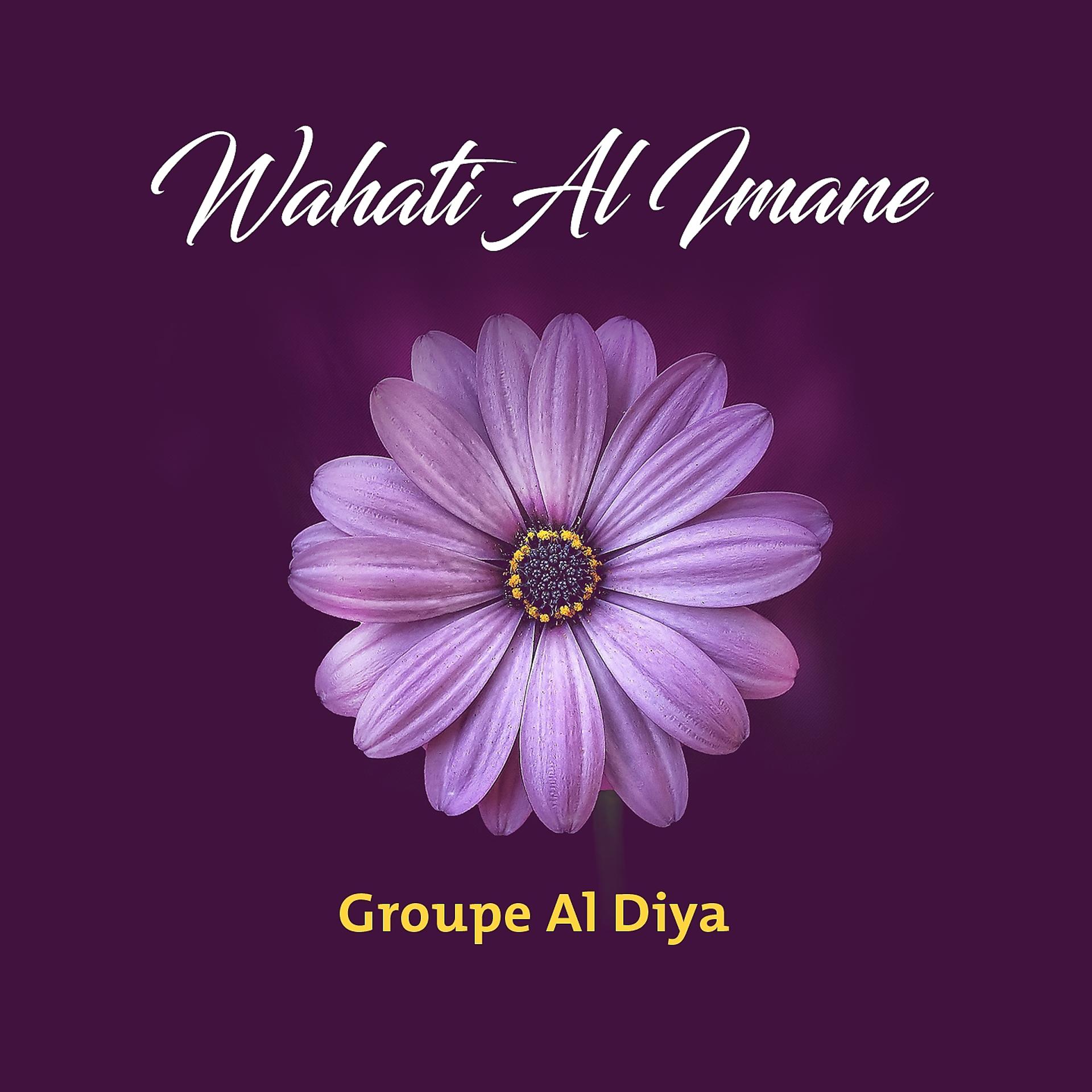 Постер альбома Wahati Al Imane