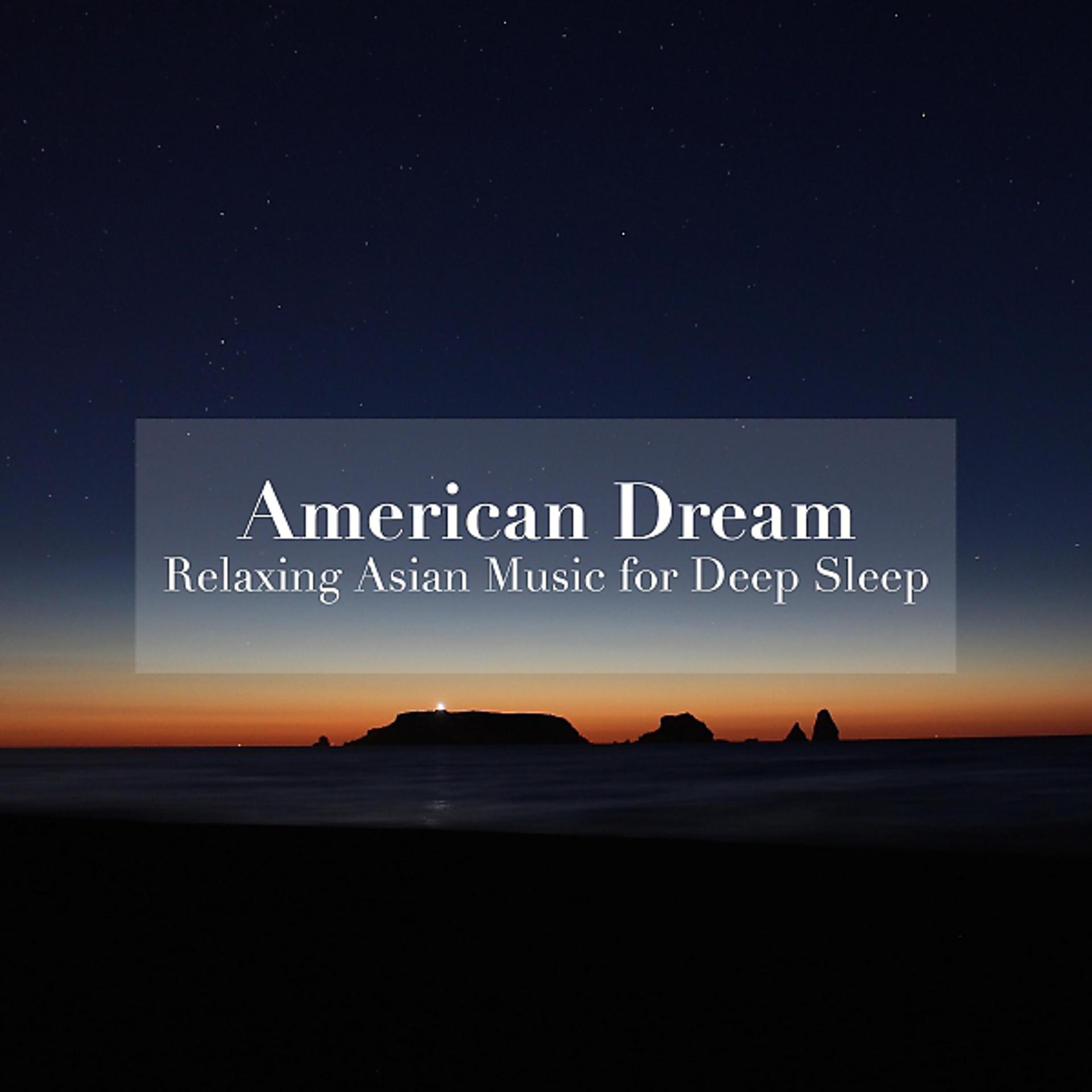 Постер альбома American Dream - Relaxing Asian Music for Deep Sleep, Yoga and Meditation