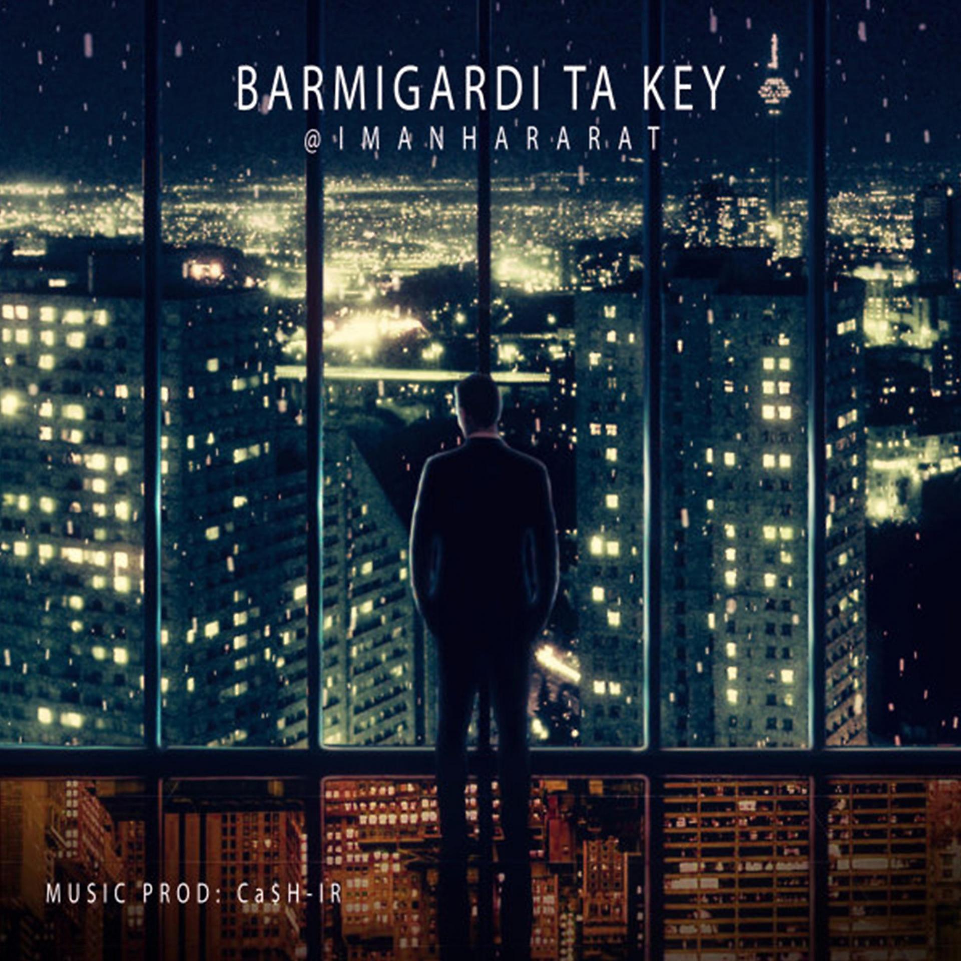 Постер альбома Barmigardi Ta Key