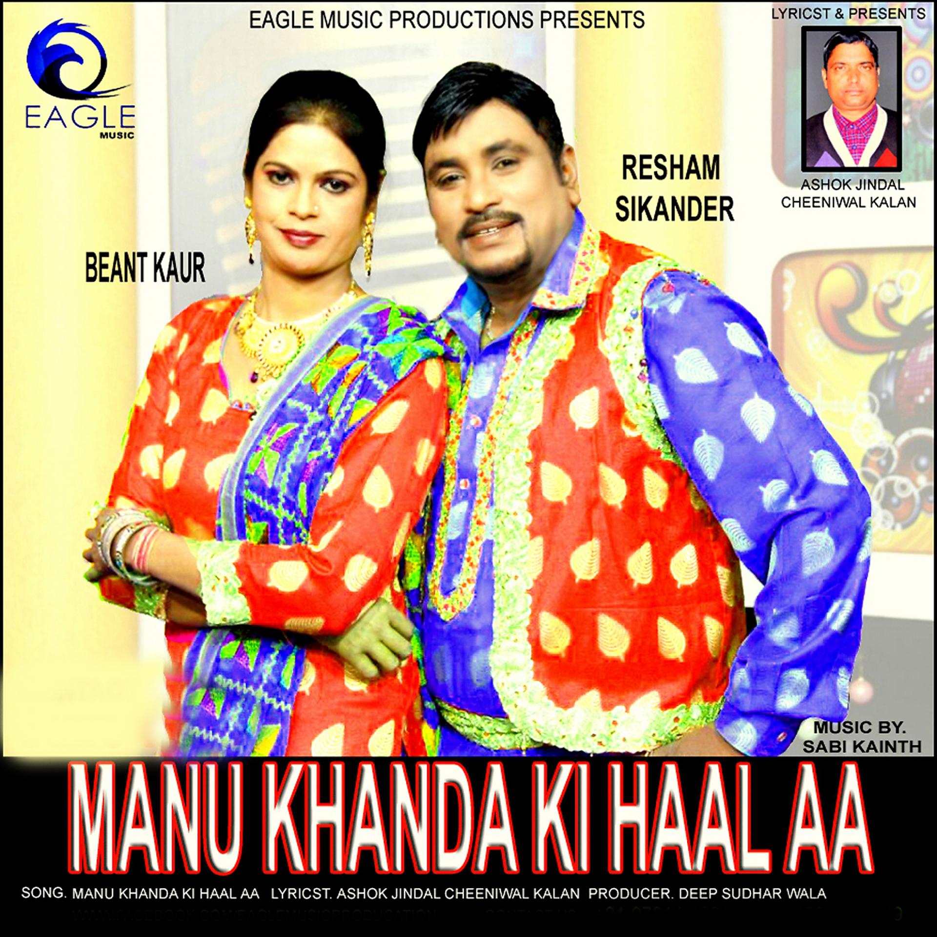 Постер альбома Manu Khanda Ki Haal Aa
