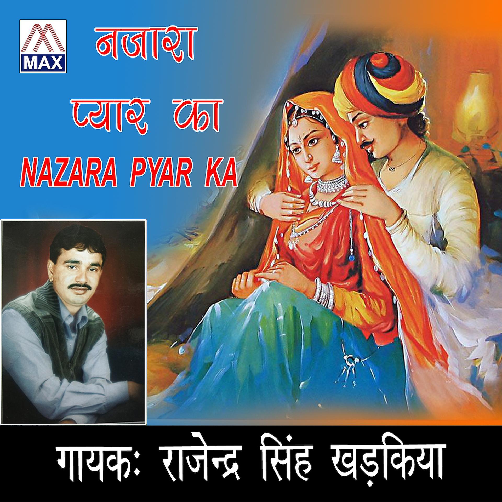 Постер альбома Najara Pyar Ka
