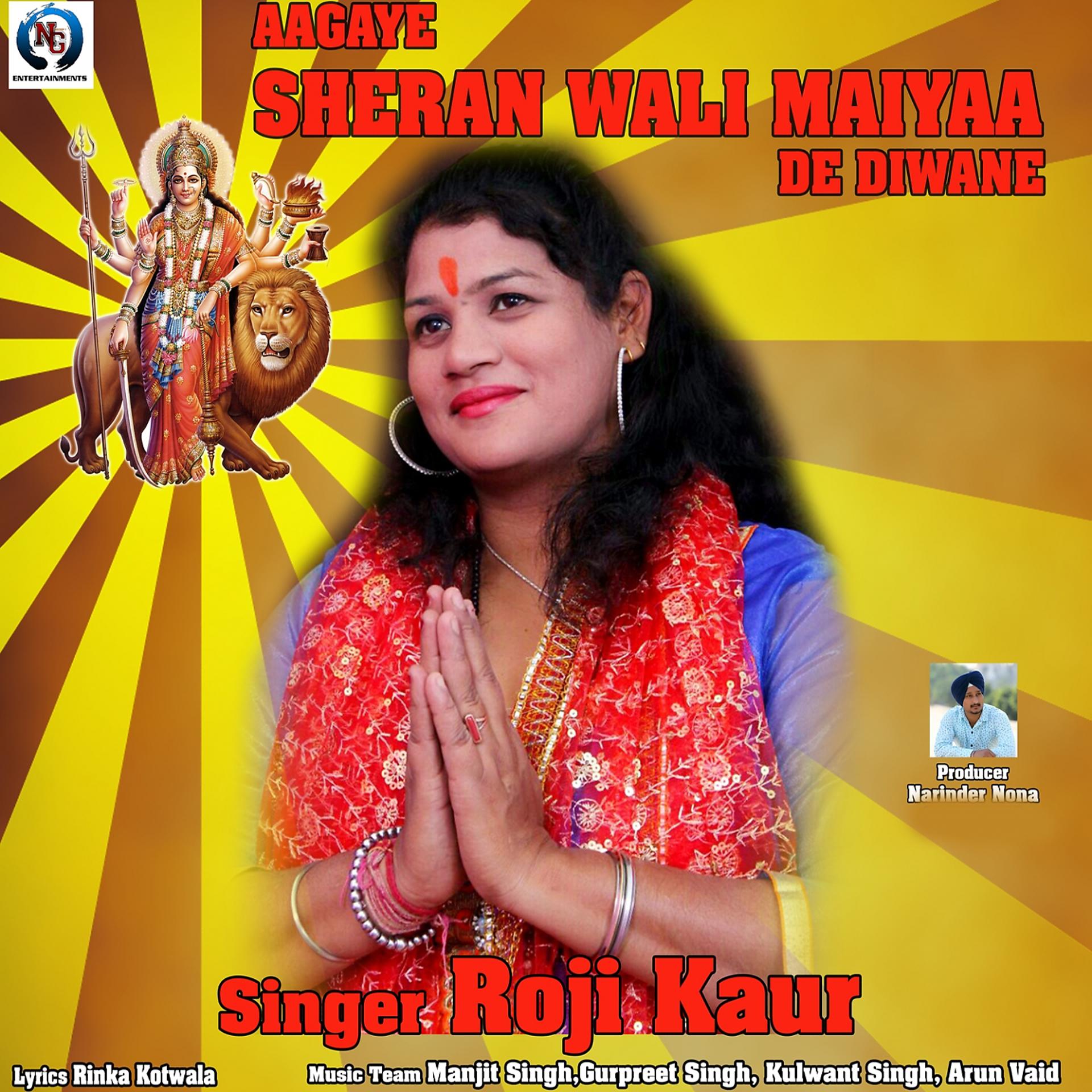 Постер альбома Aagaye Sheran Wali Maiyaa De Diwane