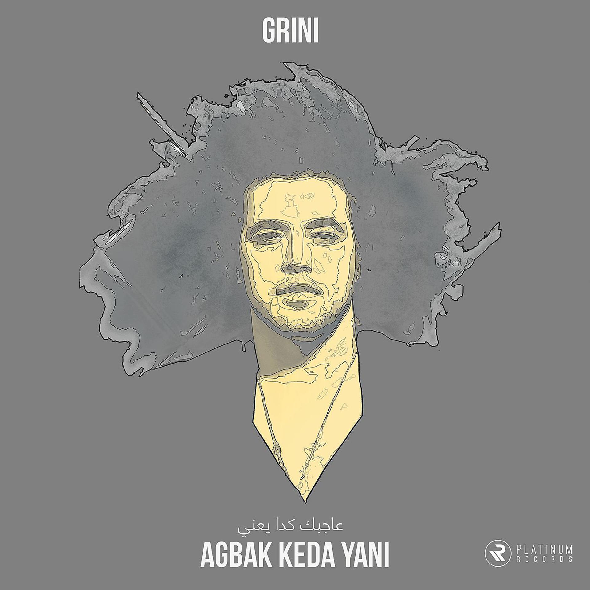 Постер альбома Agbak Keda Yaany