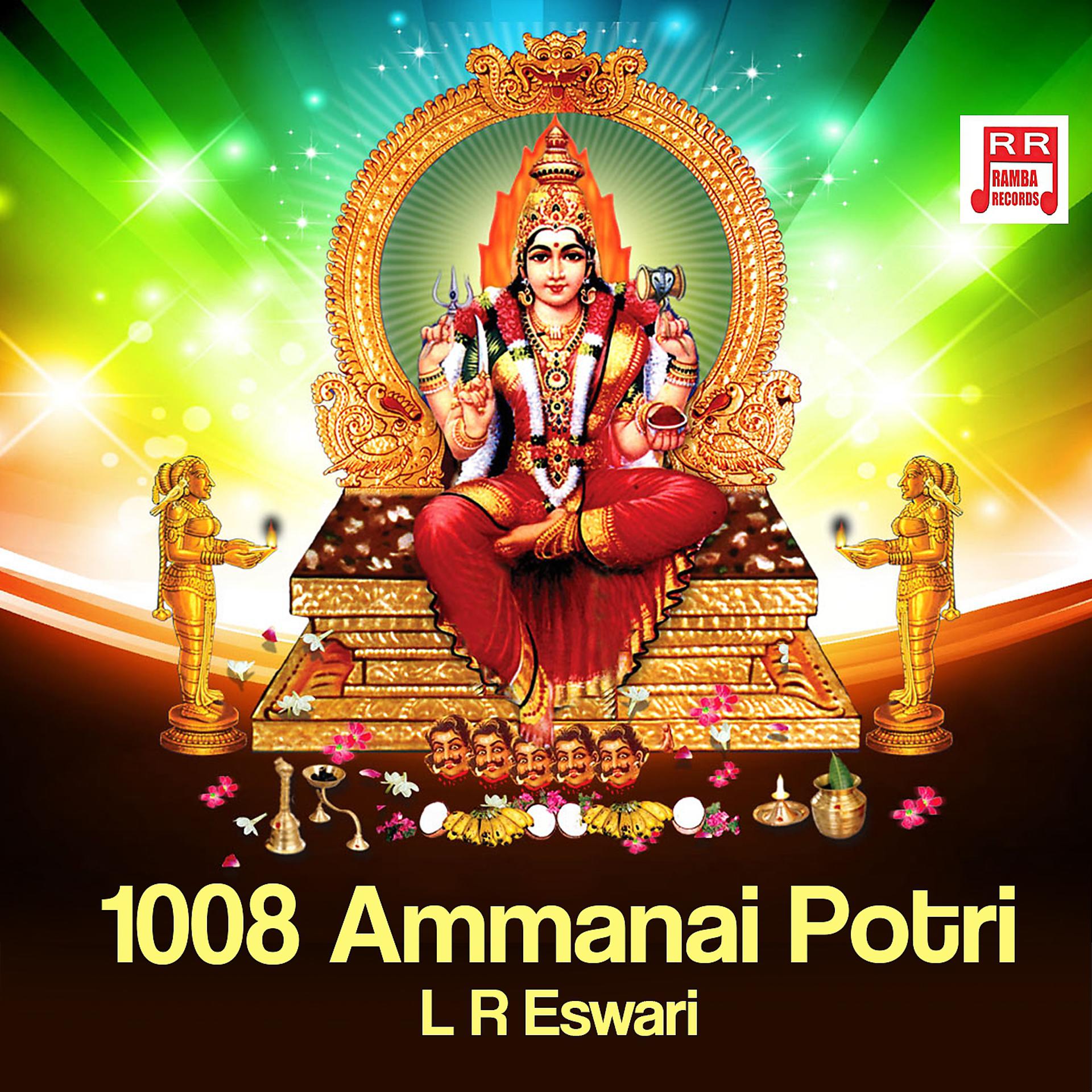 Постер альбома 1008 Ammanai Potri