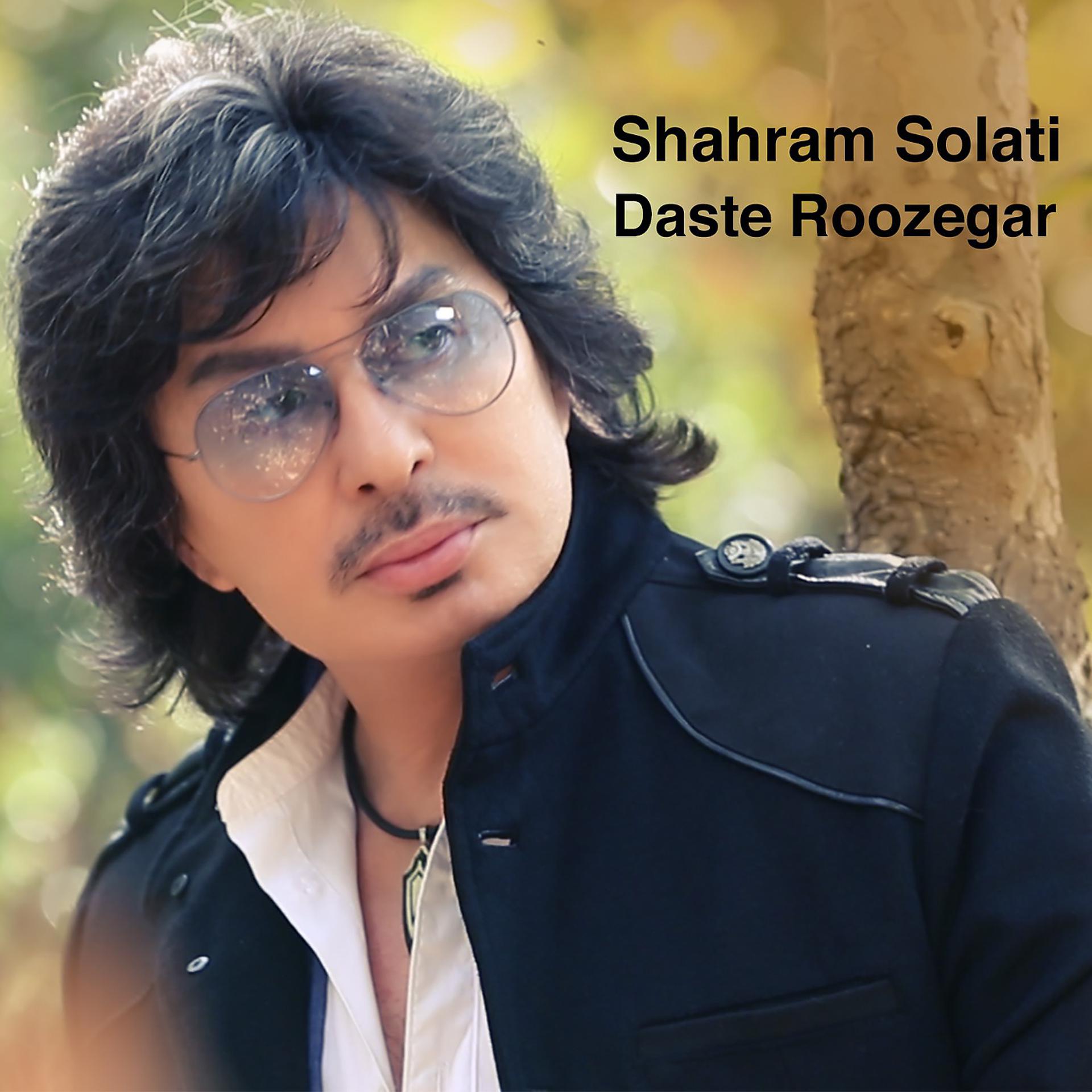 Постер альбома Daste Roozegar