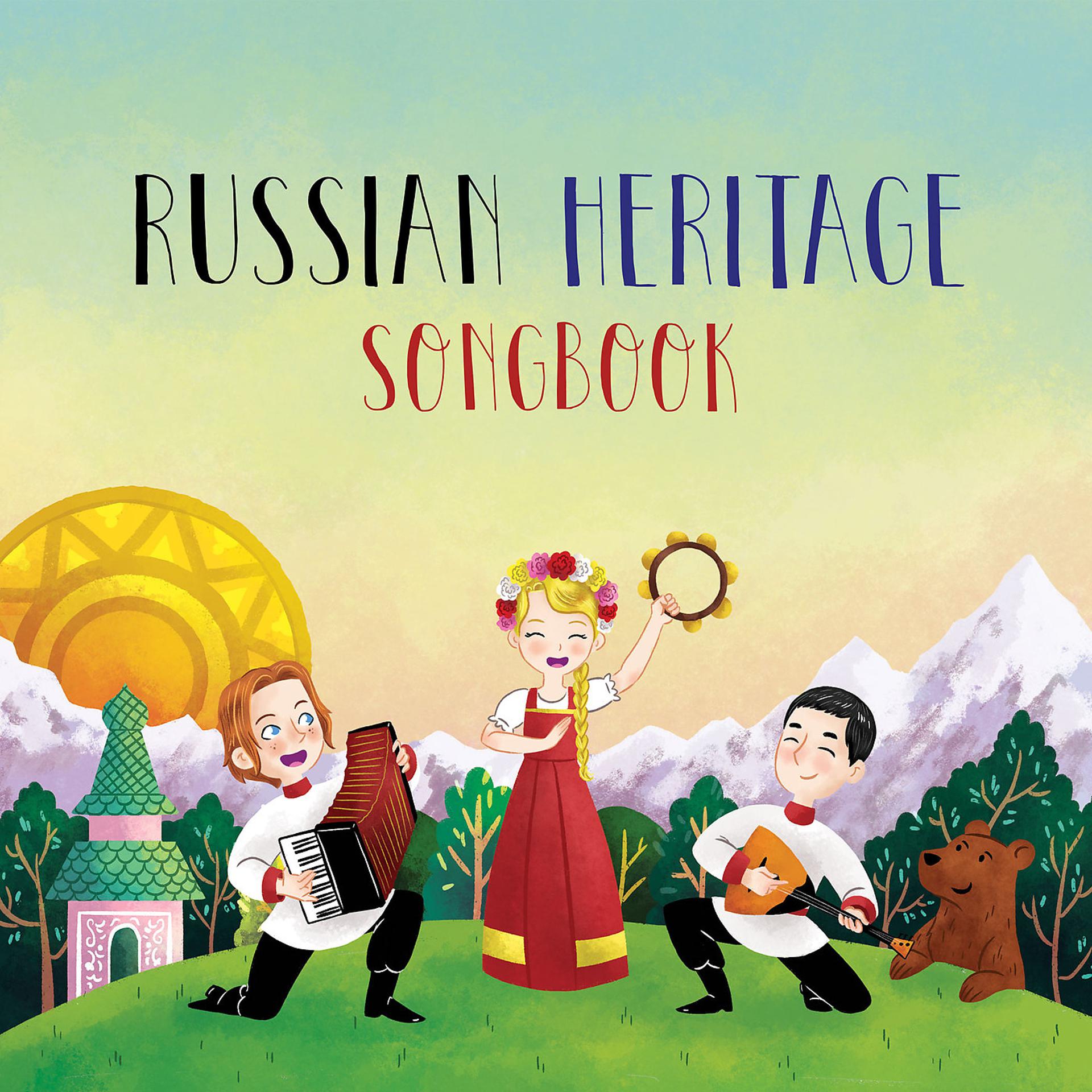 Постер альбома Russian Heritage Songbook