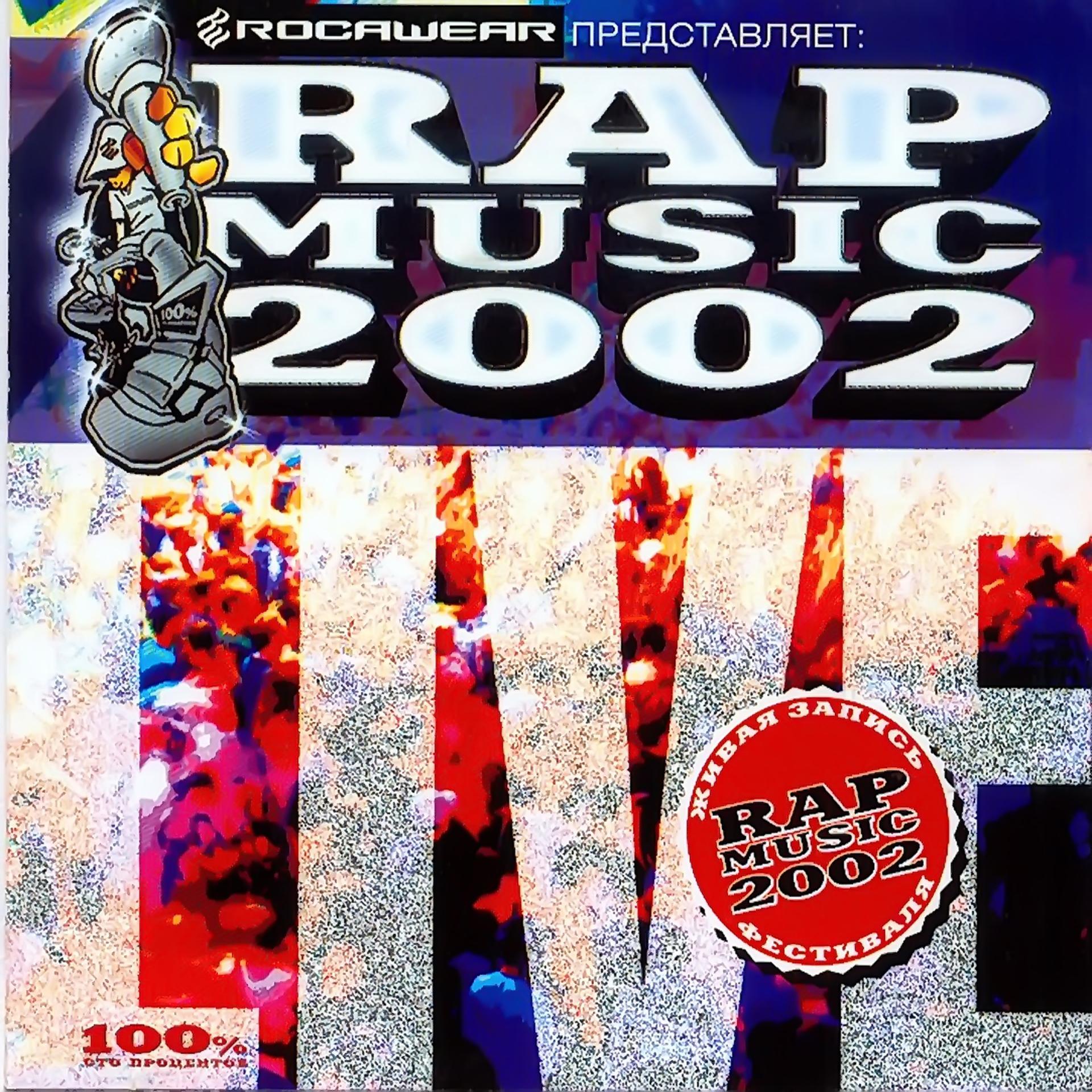 Постер альбома Rap Music Live'02