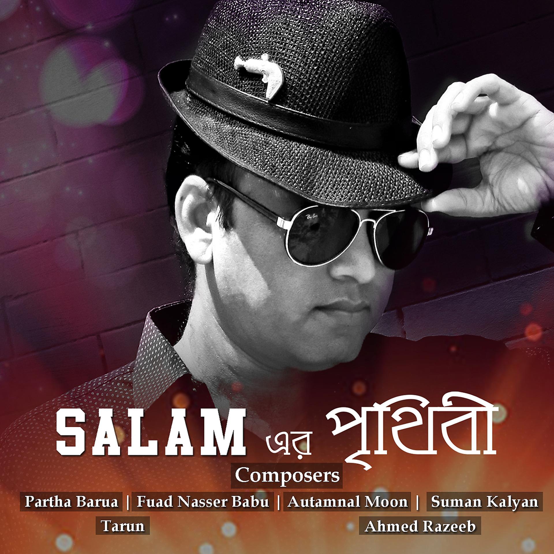 Постер альбома Salam Er Prithibi