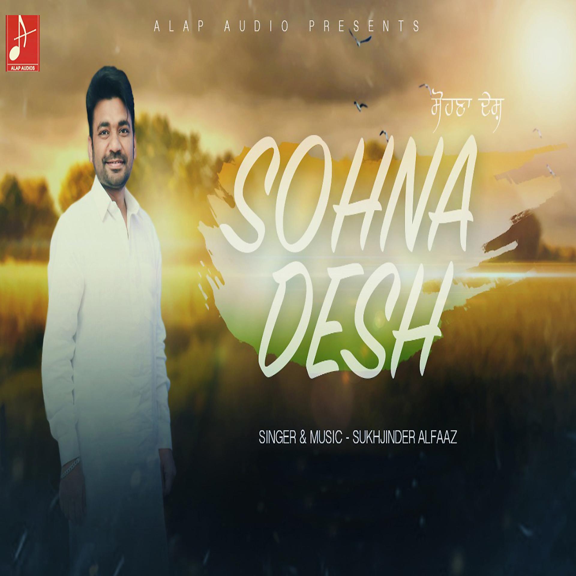 Постер альбома Sohna Desh