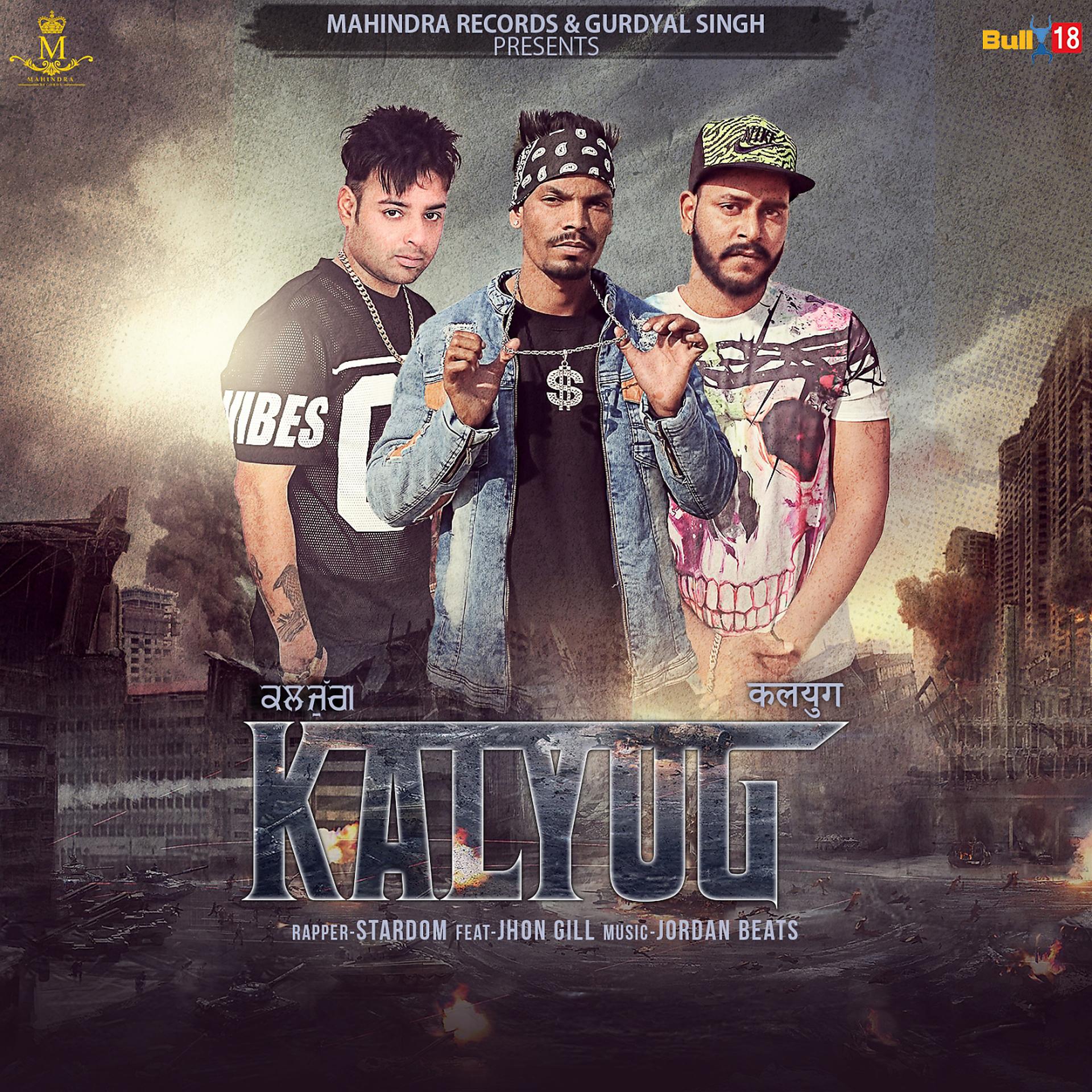 Постер альбома Kalyug