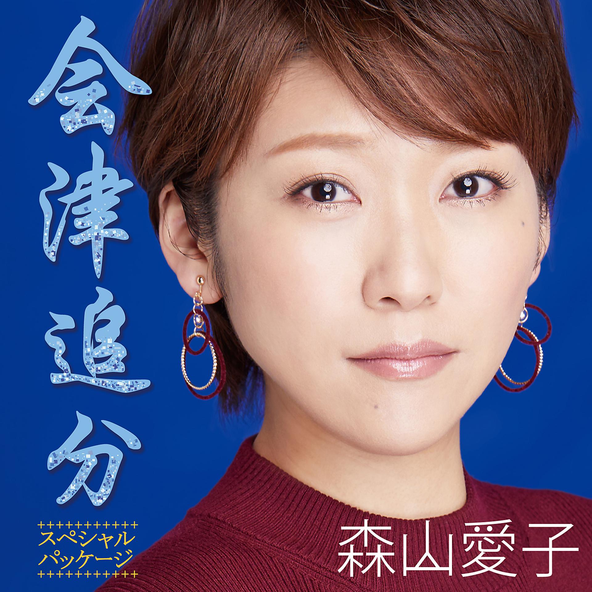 Постер альбома Aizu Oiwake