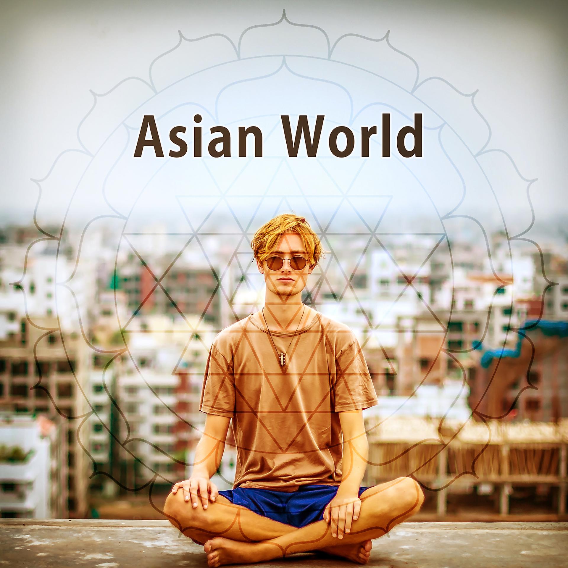 Постер альбома Asian World – Relaxation Music of Asian World, Healing Music Therapy, Mindfulness, Reiki, Yoga Music