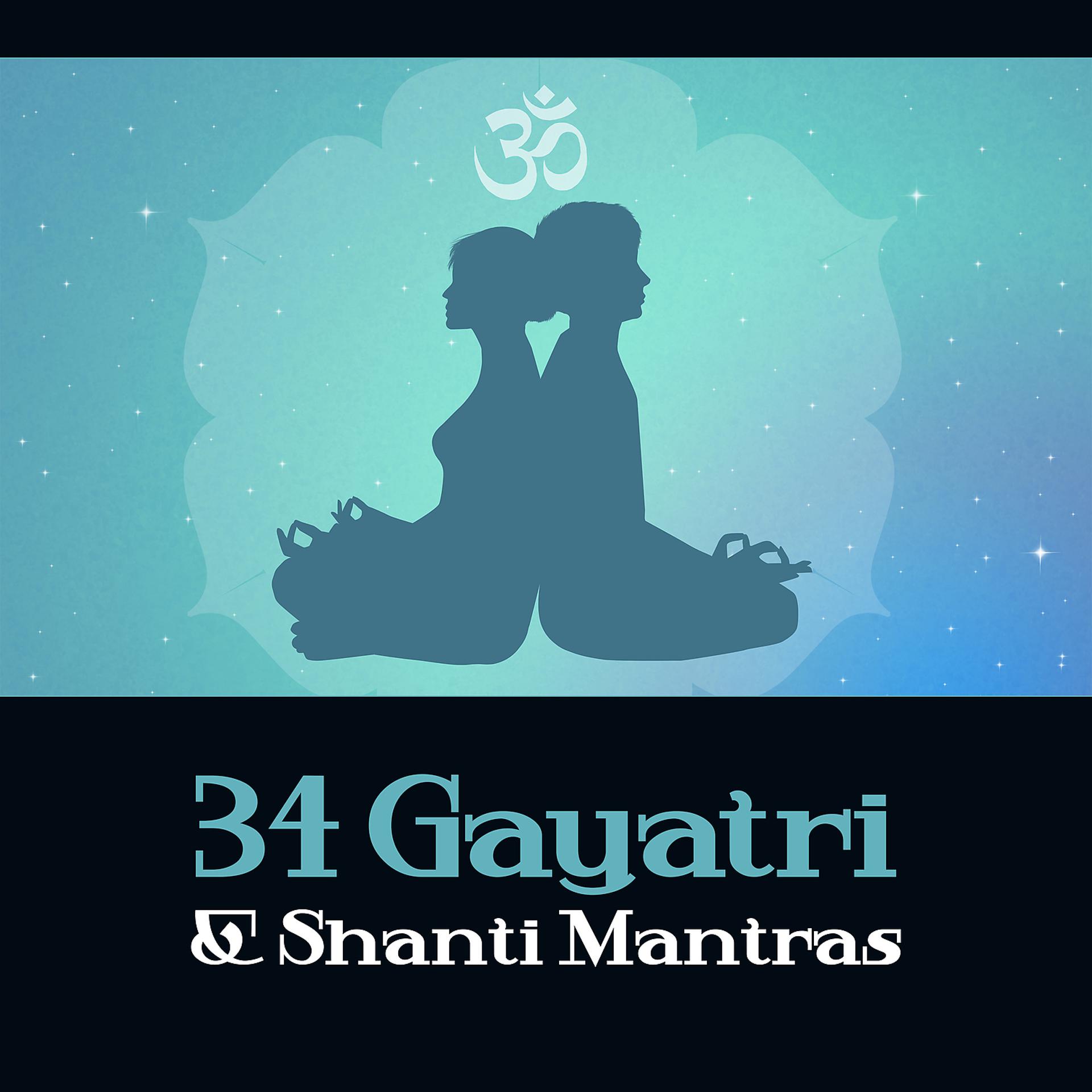 Постер альбома 34 Gayatri & Shanti Mantras – Sanskrit, Sacred Chants, Meditation & Spiritual Mindfulness