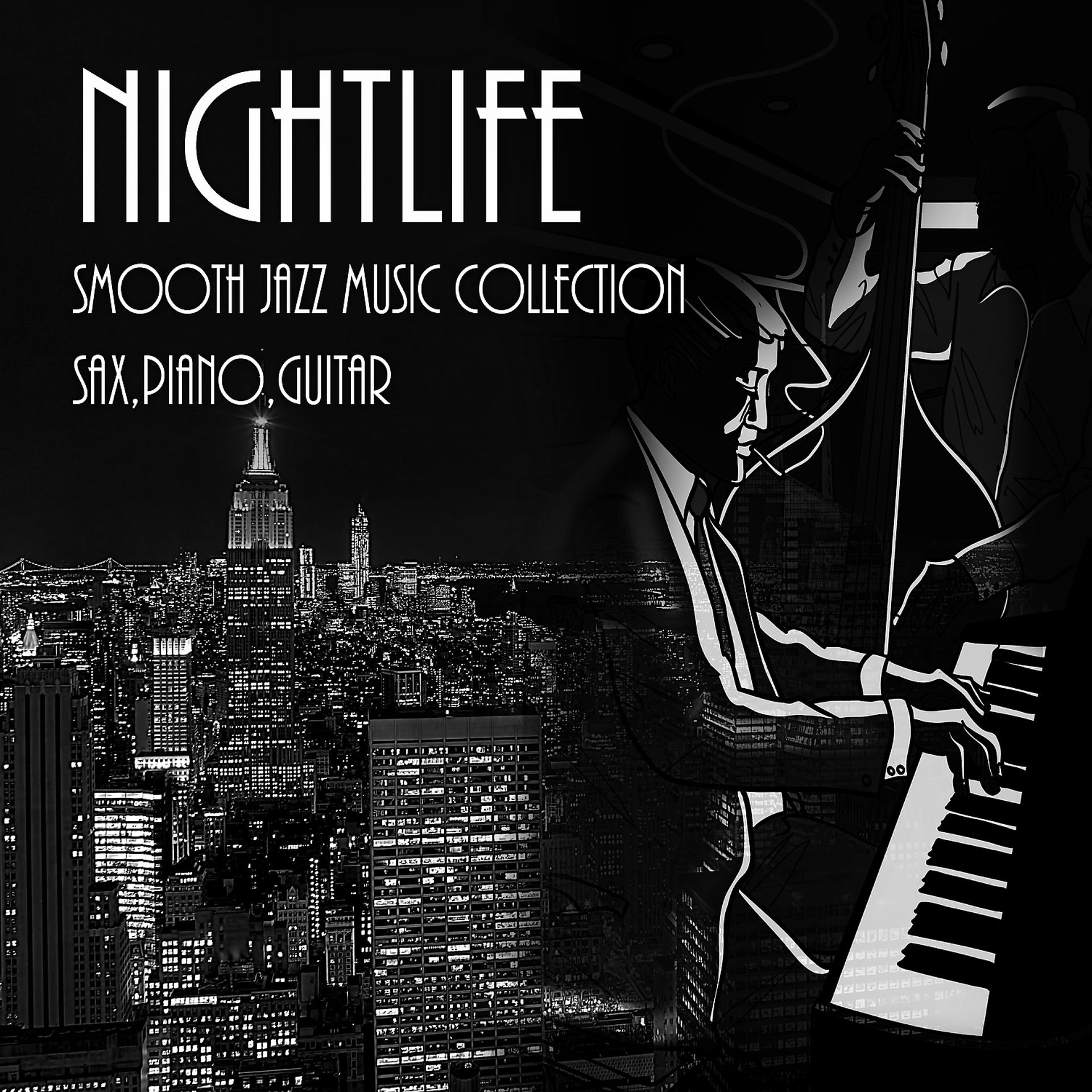 Постер альбома Nightlife & Smooth Jazz Music Collection: Sax, Piano, Guitar, Romatic Evening, Jazz Instrumental Session, Restaurant Music, Jazz Club, Total Relax for Lovers, Sexual Jazz Vibration for Intimate Moments