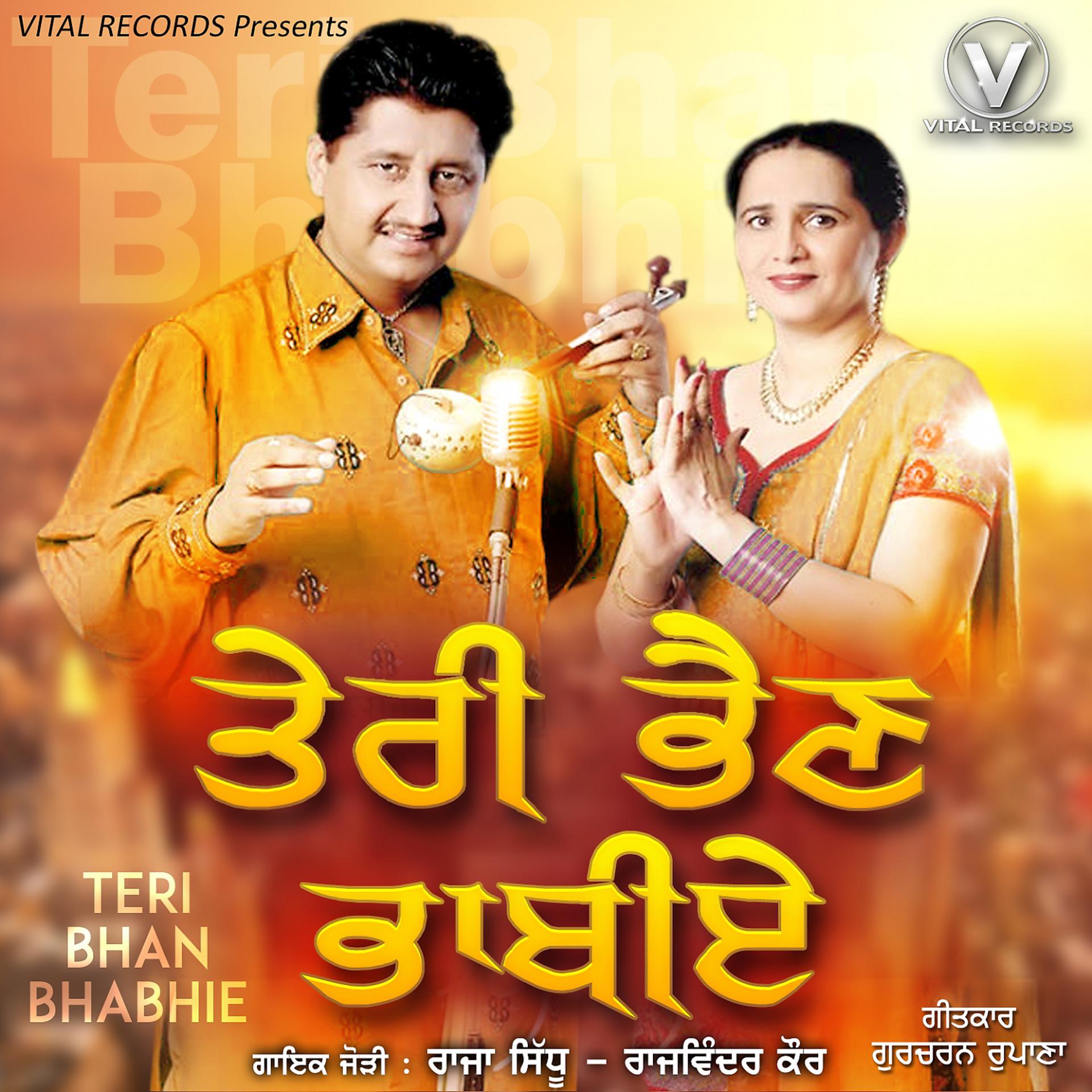 Постер альбома Teri Bhan Bhabhie