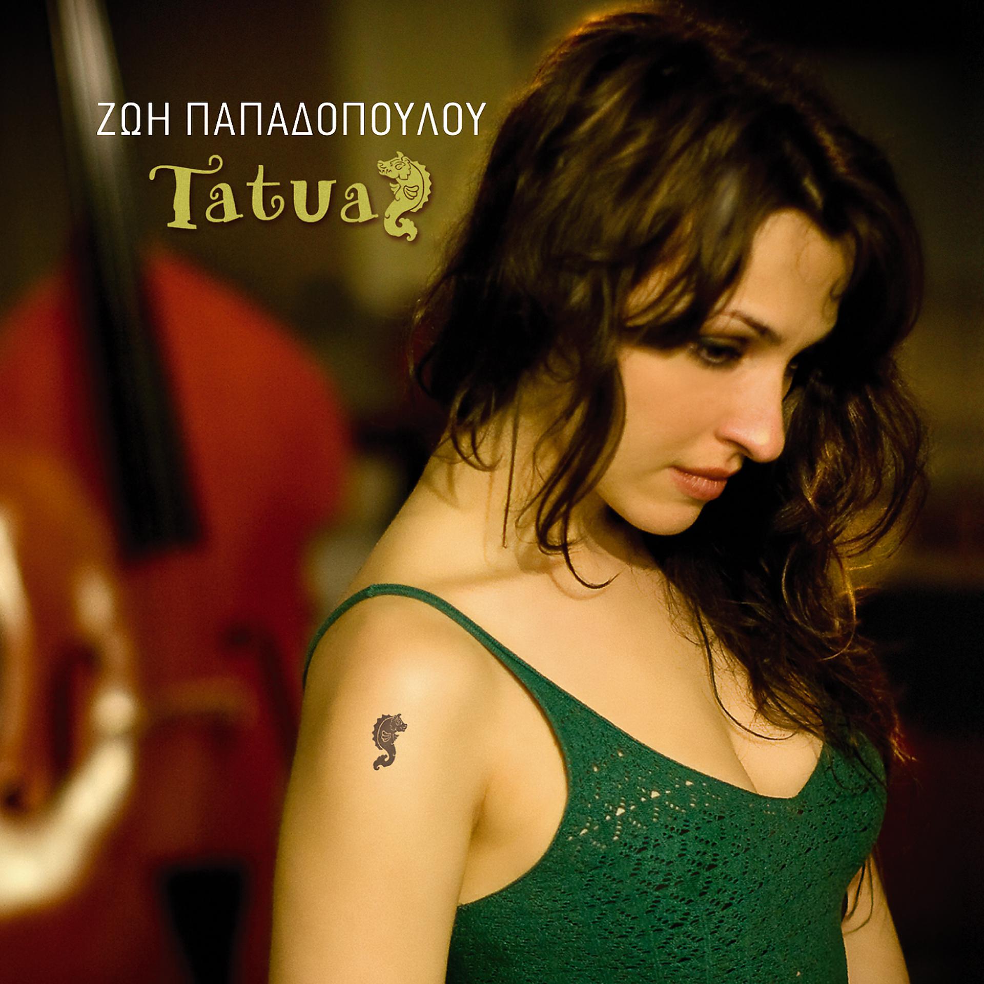 Постер альбома Tatouaz