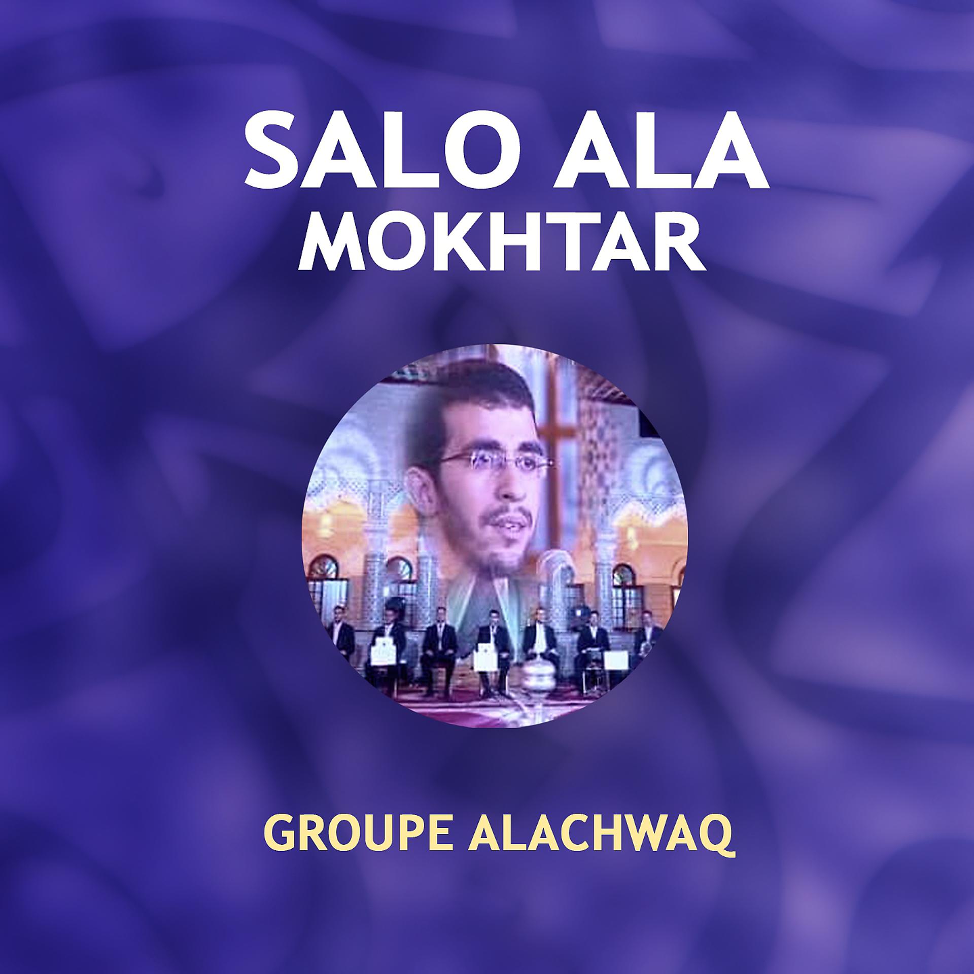 Постер альбома Salo Ala Mokhtar