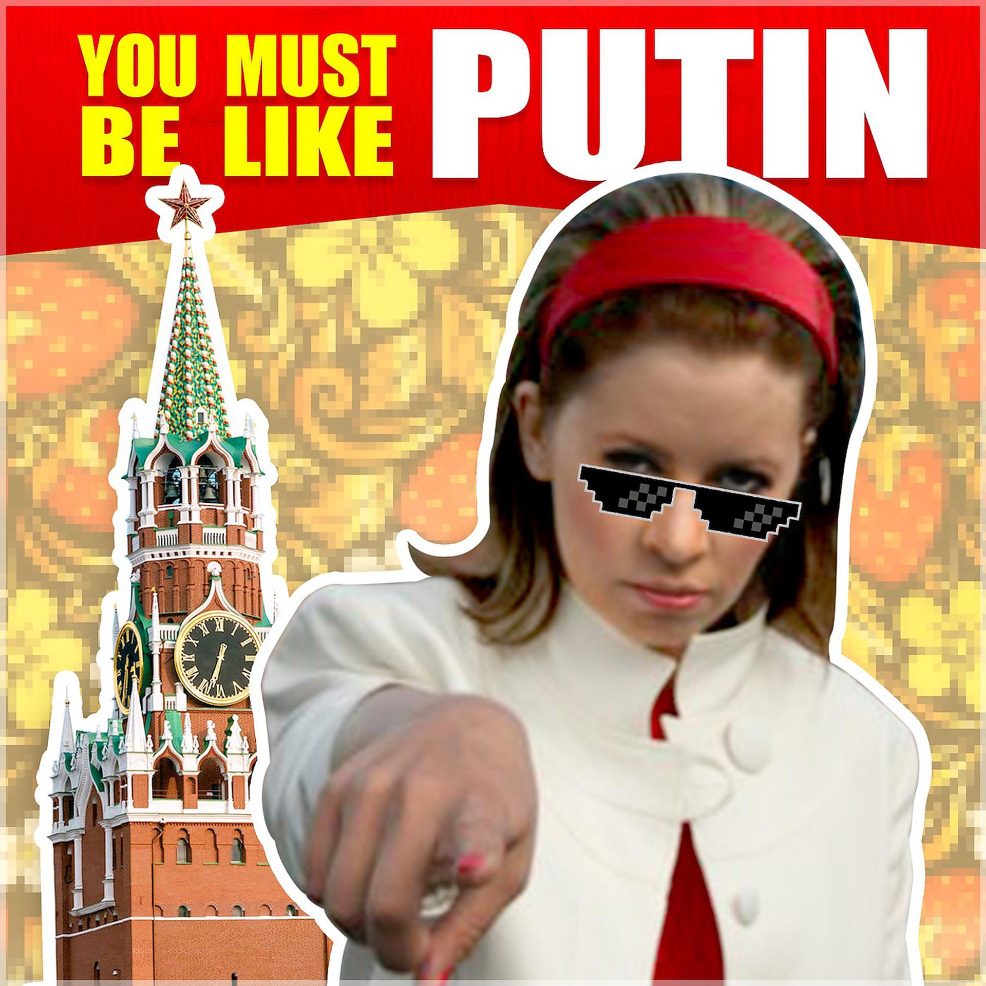 Постер альбома You Must Be Like Putin (feat. Mikhalna)
