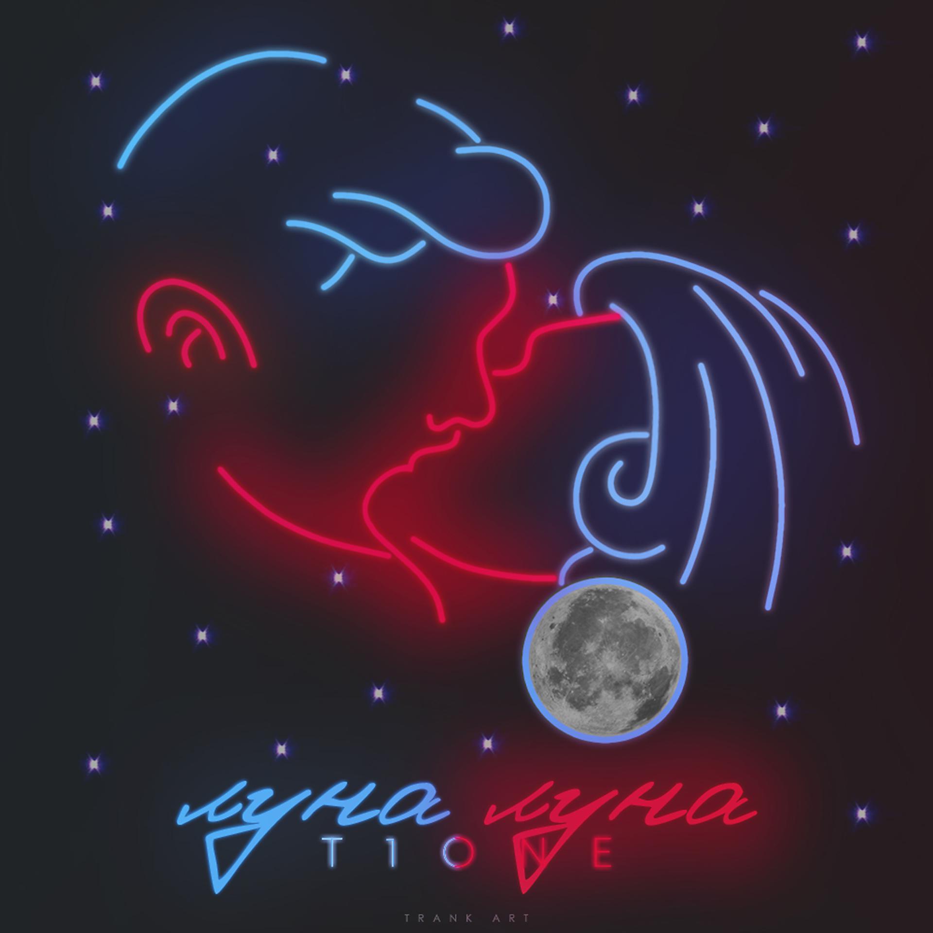Постер альбома Луна луна