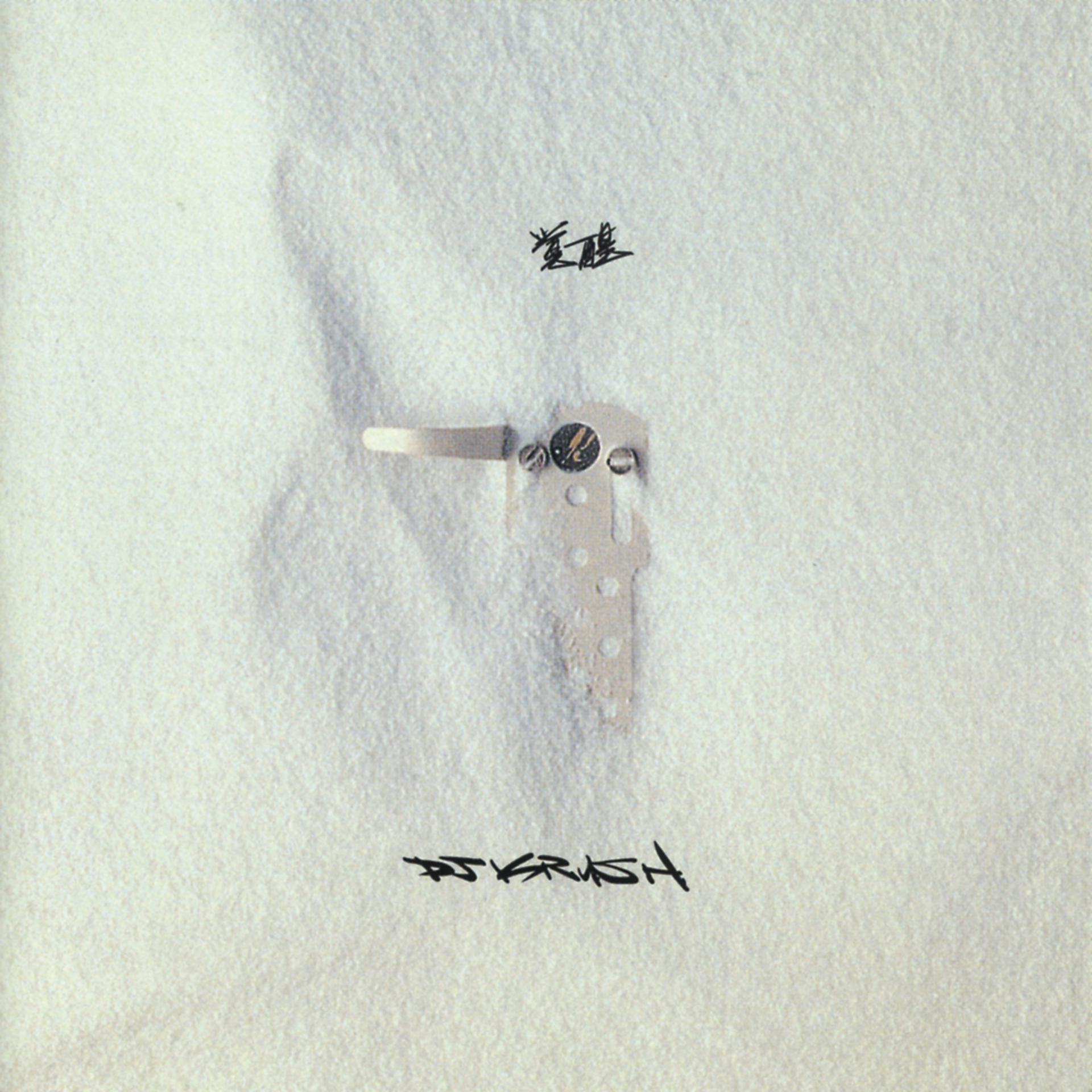 Постер альбома Kakusei