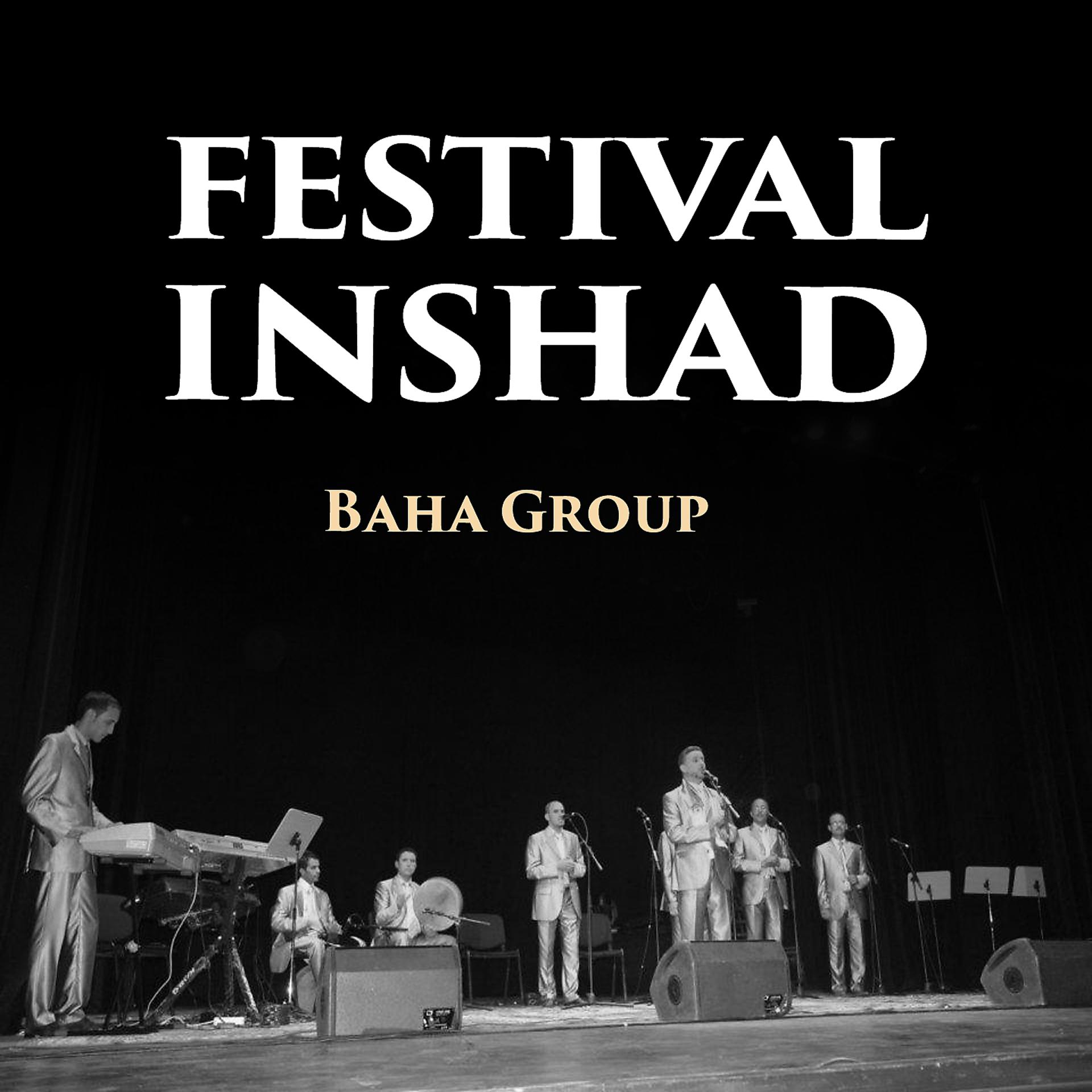 Постер альбома Festival Inshad